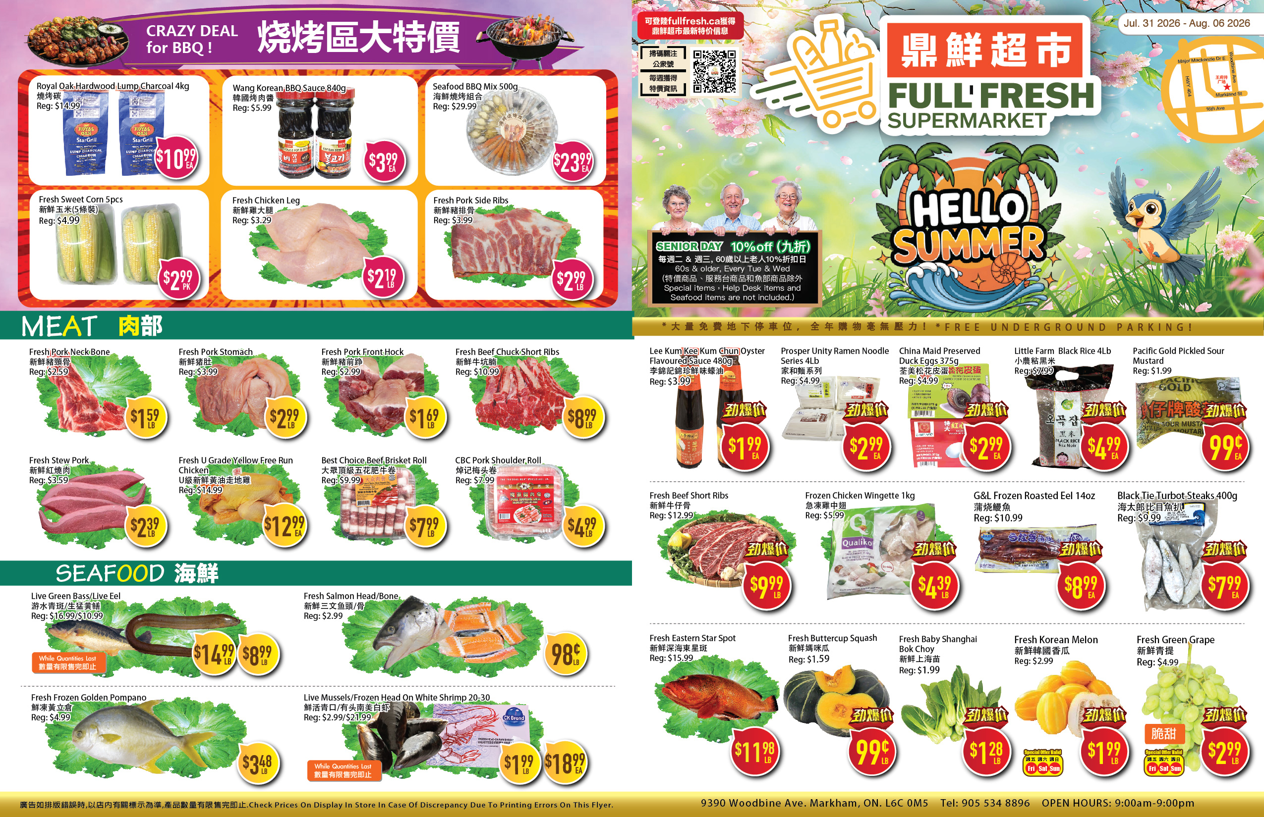Flyer 第1页