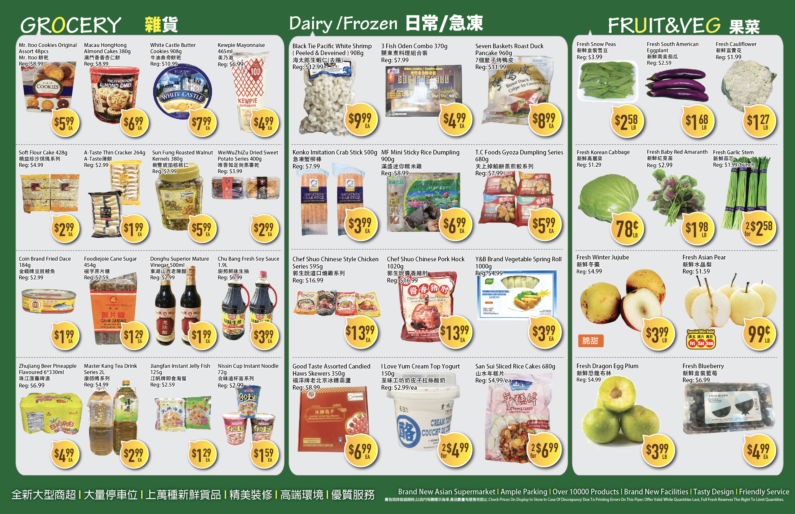 Flyer 第2页