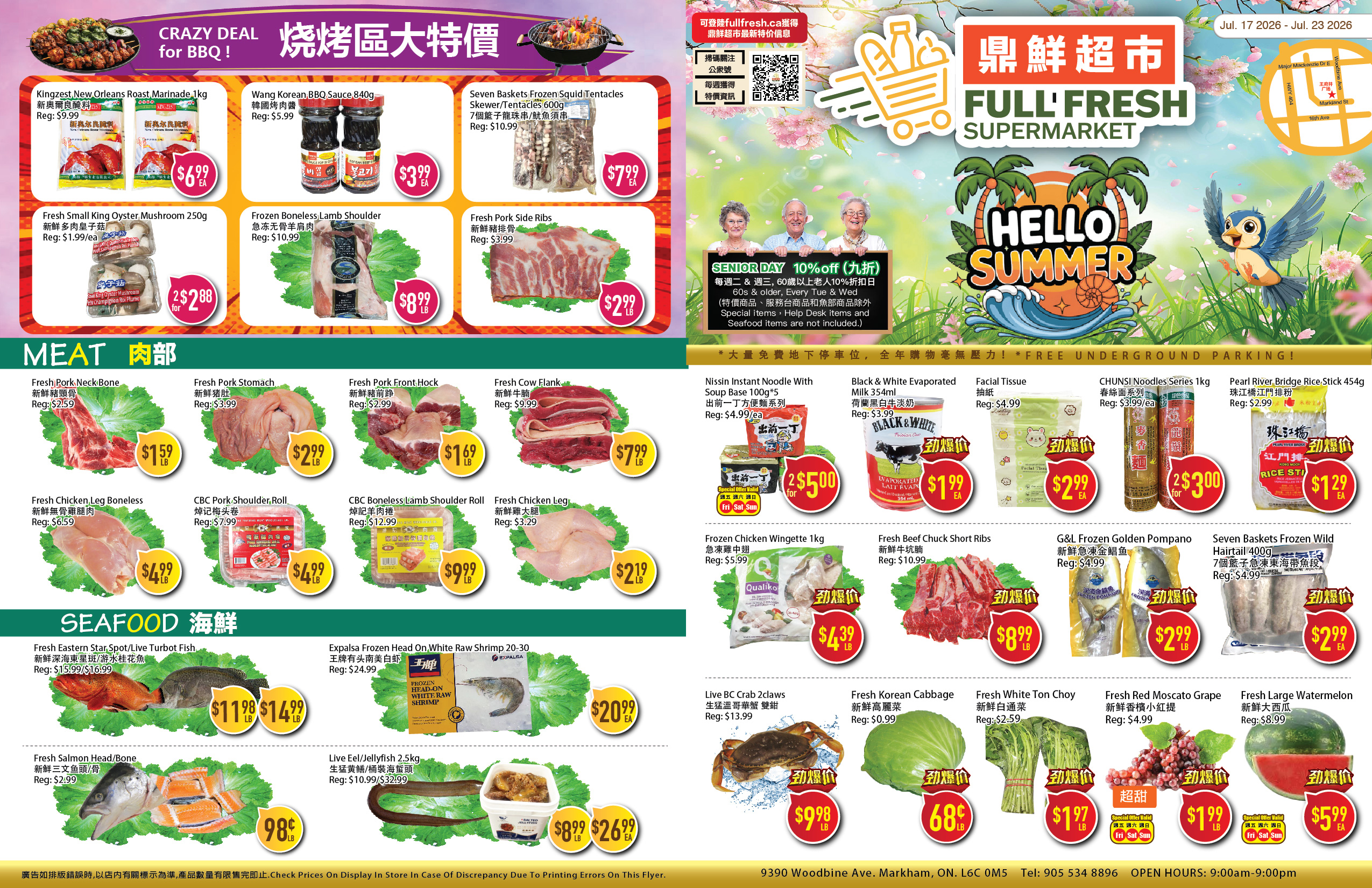 Flyer 第1页