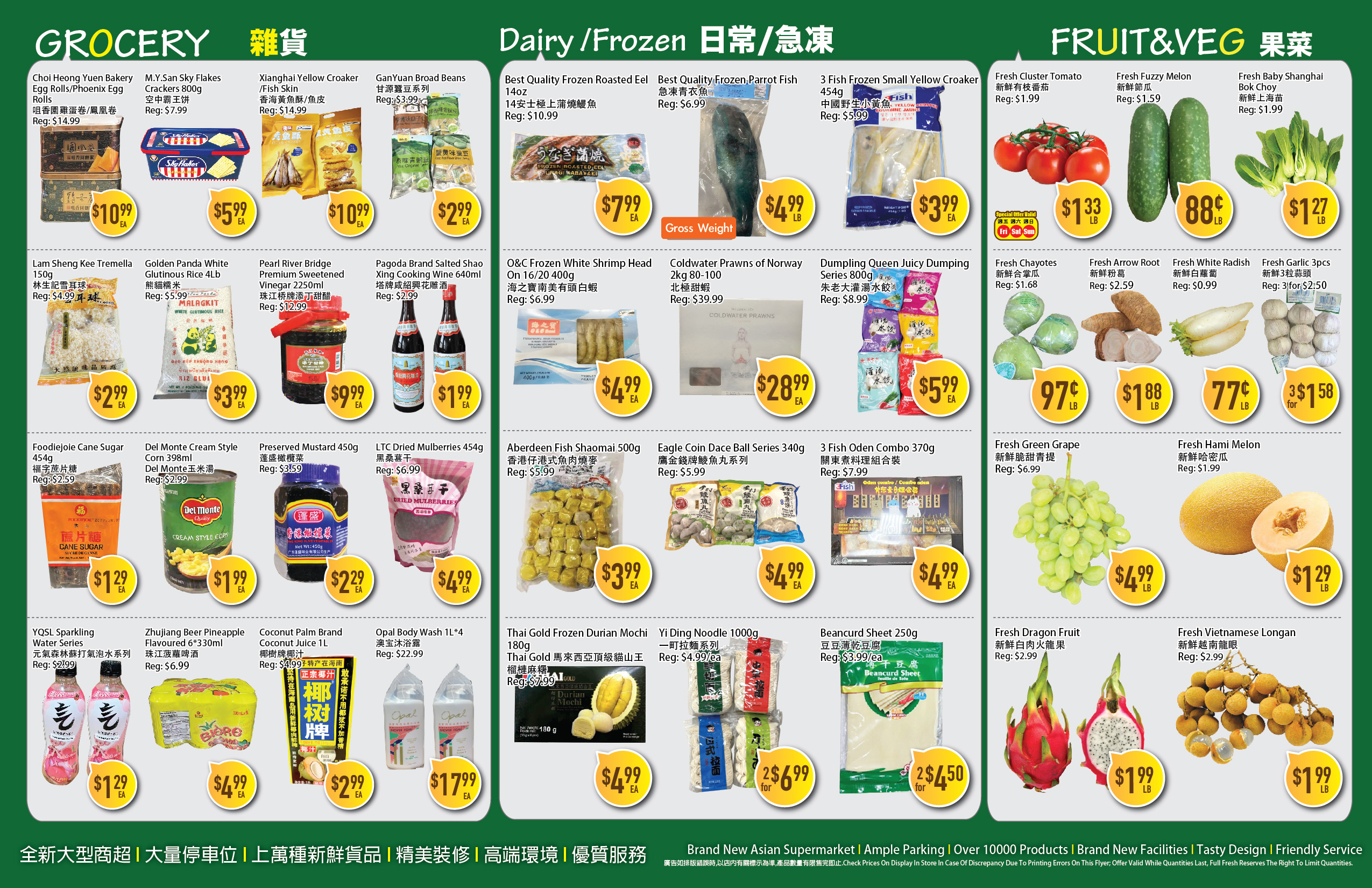 Flyer 第2页
