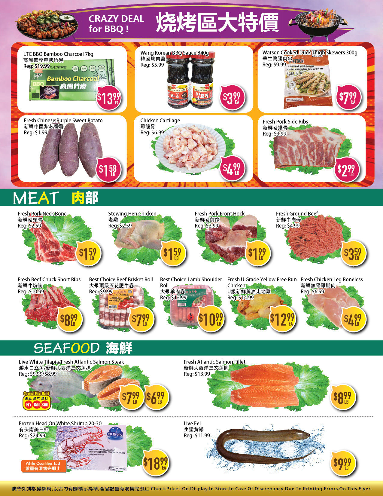 Flyer 第2页