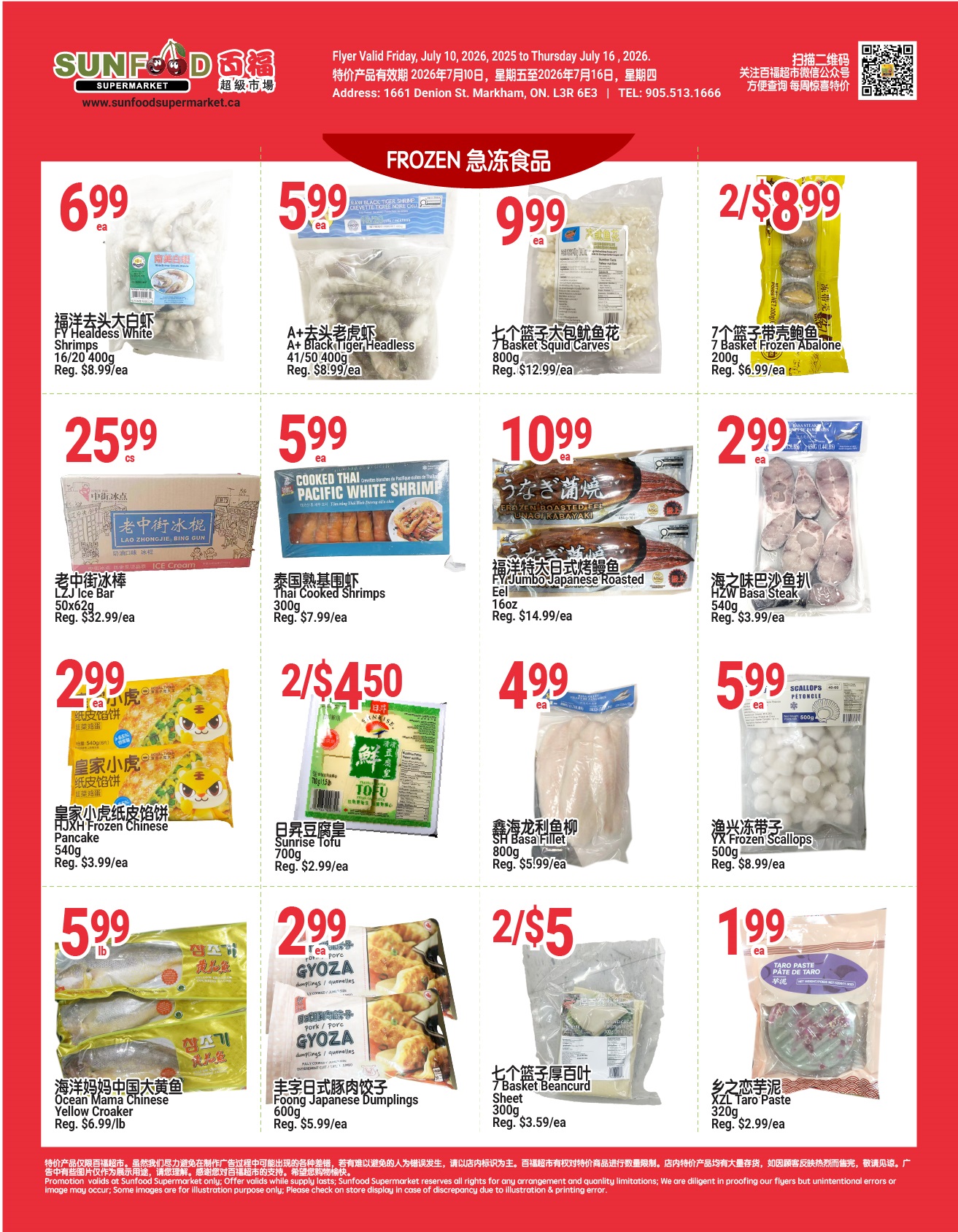 Flyer 第3页