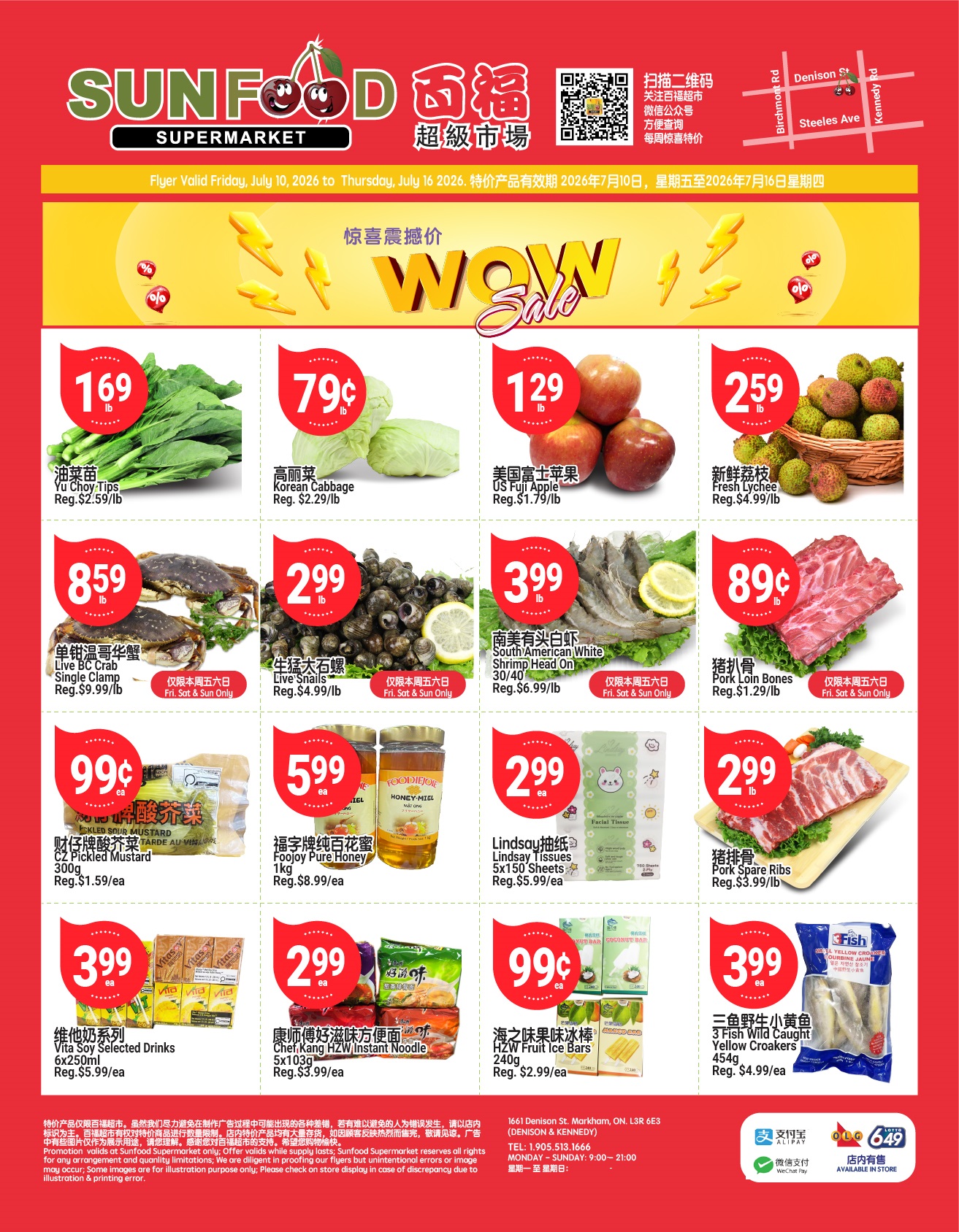 Flyer 第1页