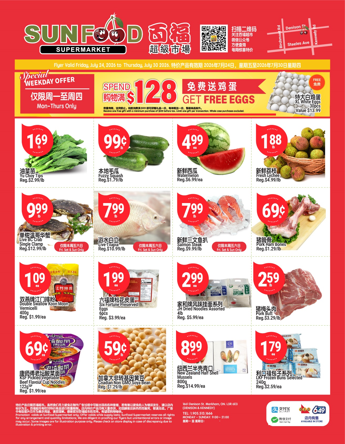 Flyer 第1页