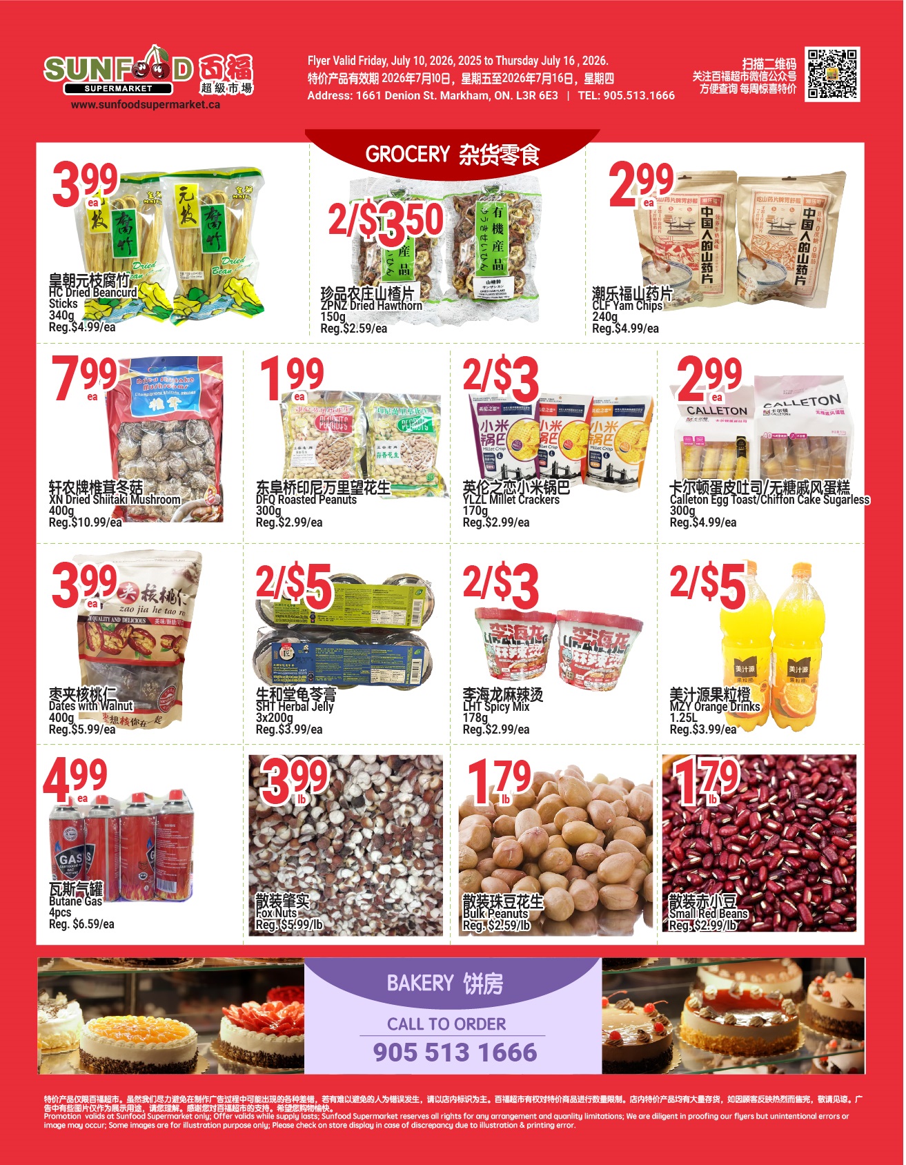 Flyer 第2页