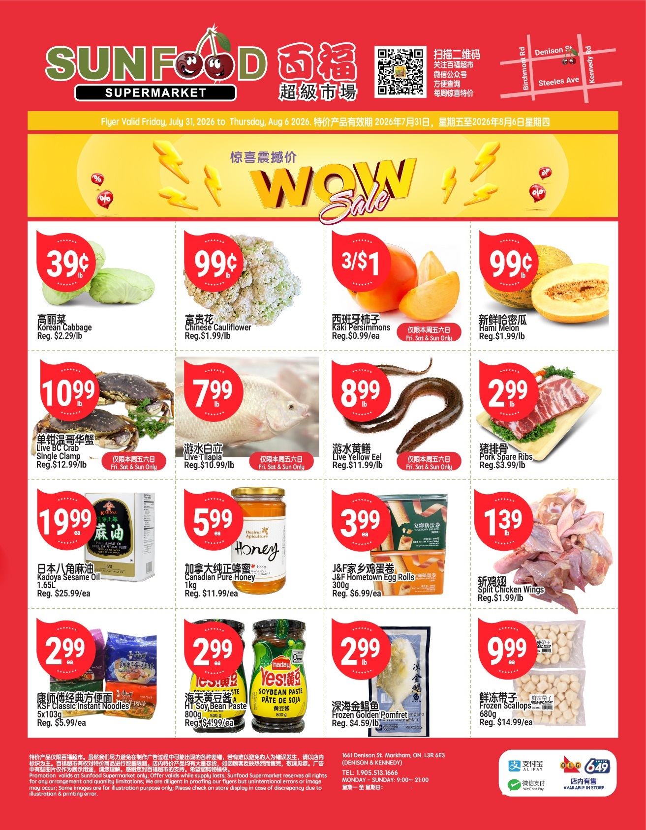 Flyer 第1页