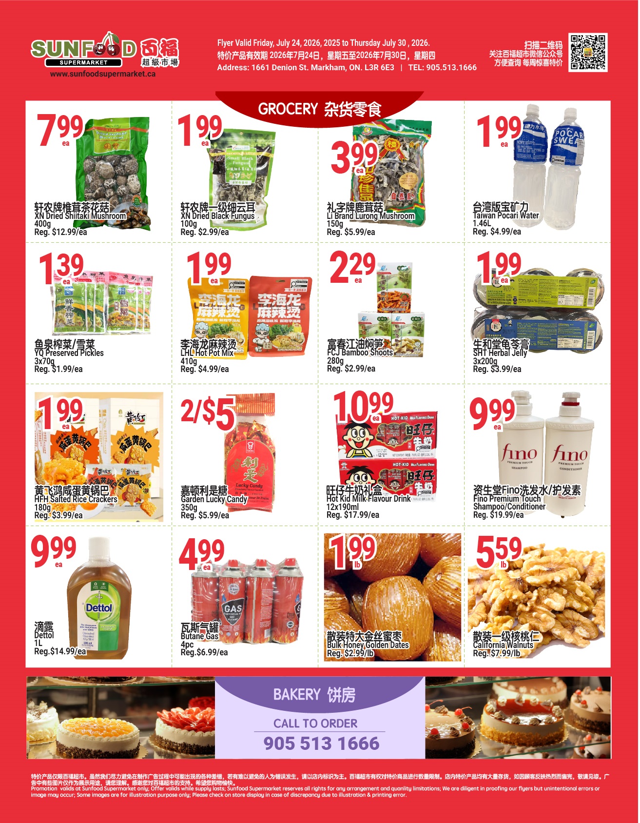 Flyer 第2页