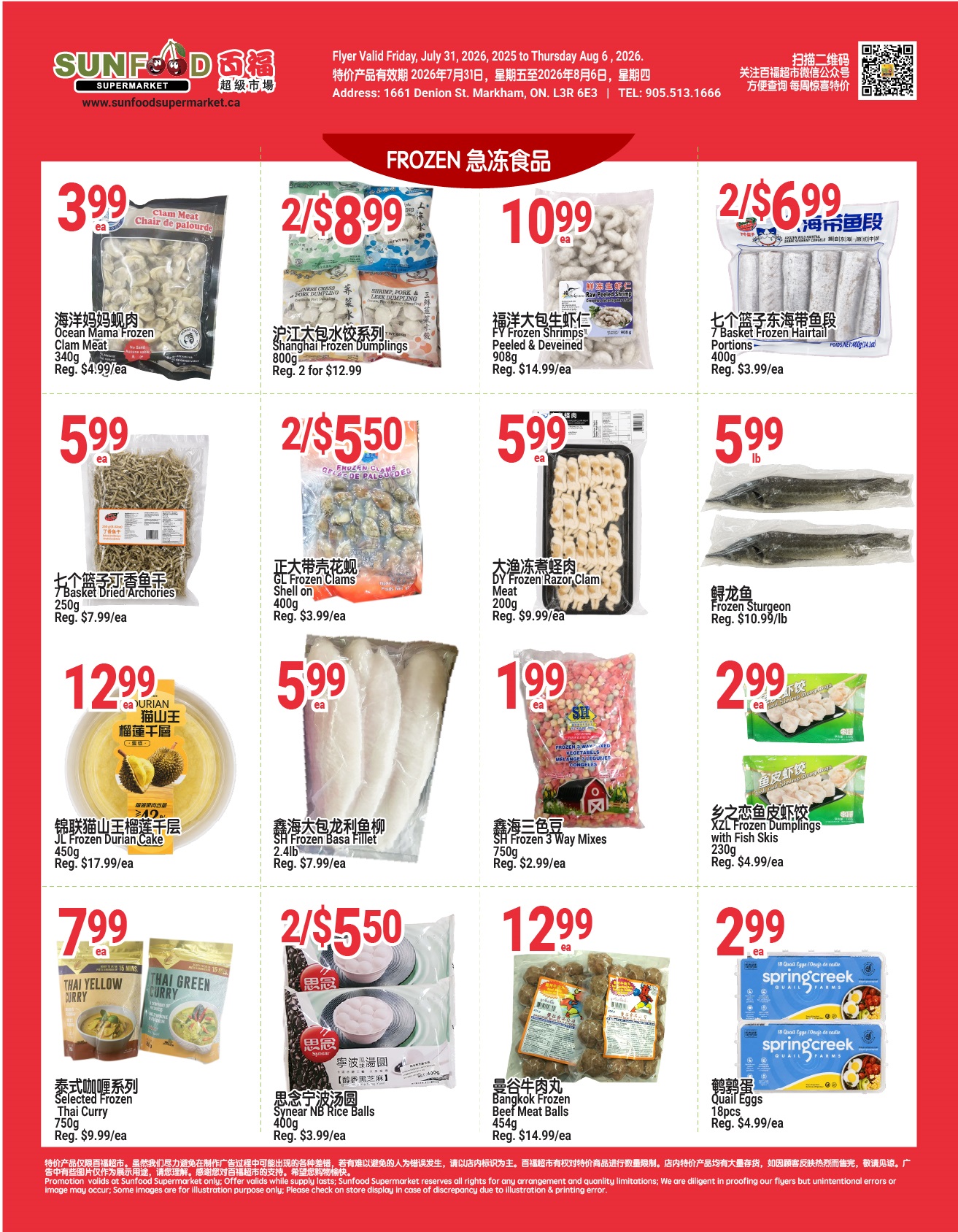 Flyer 第3页