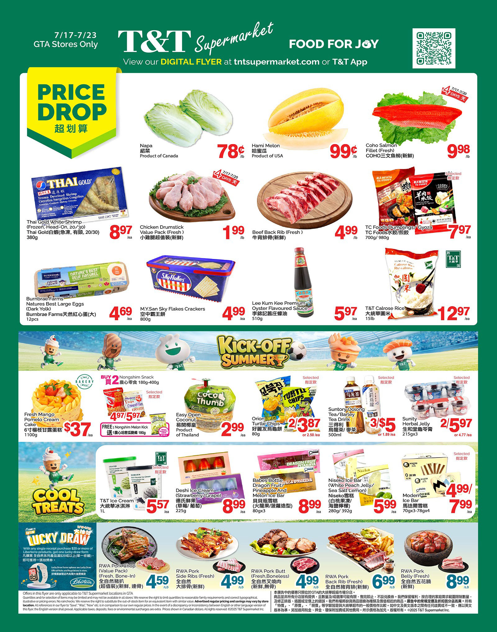 Flyer 第1页