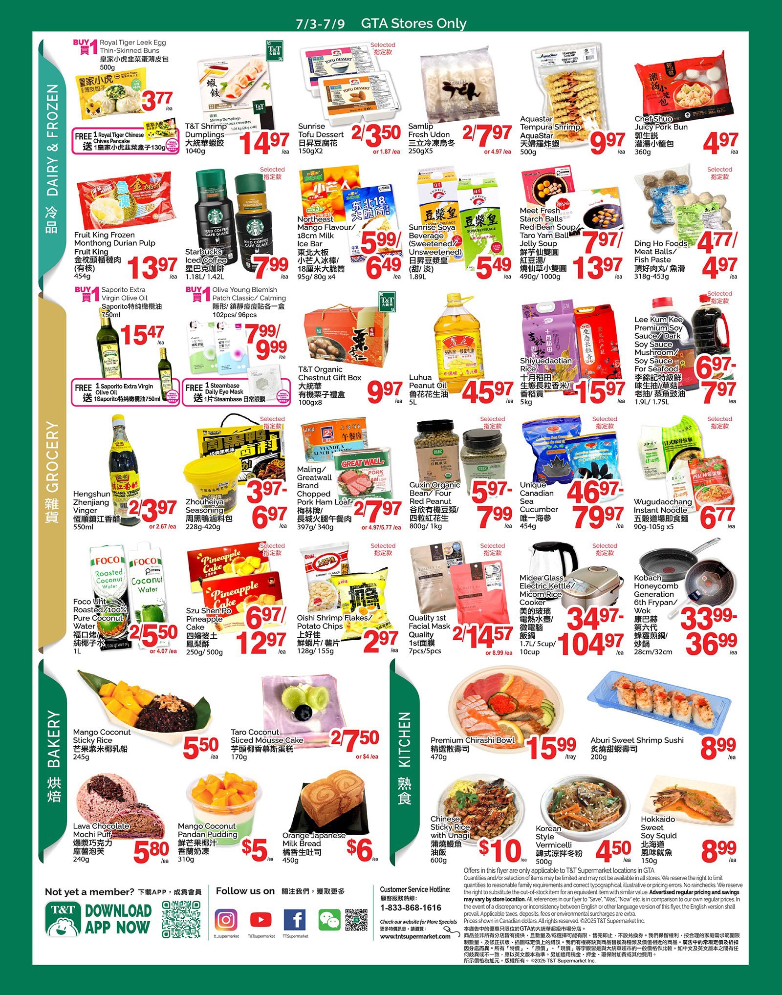 Flyer 第3页