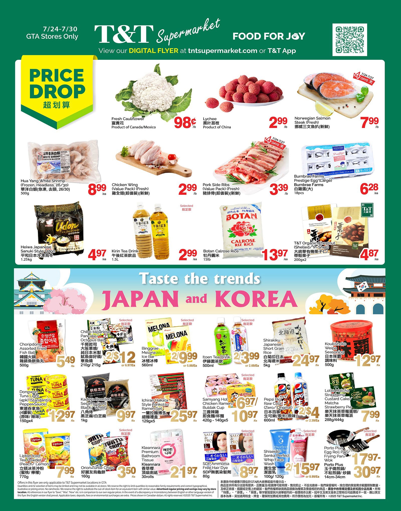 Flyer 第1页