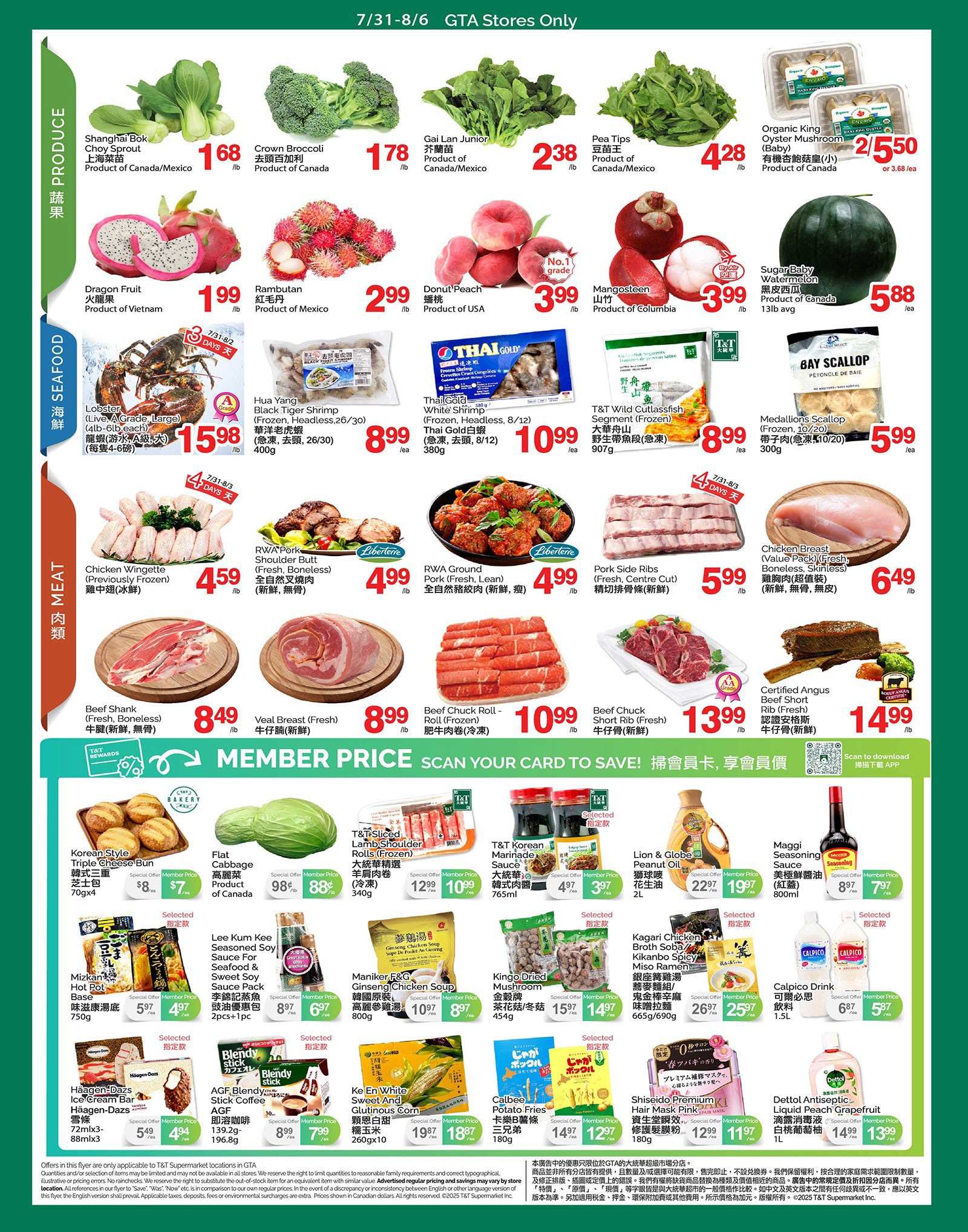 Flyer 第2页