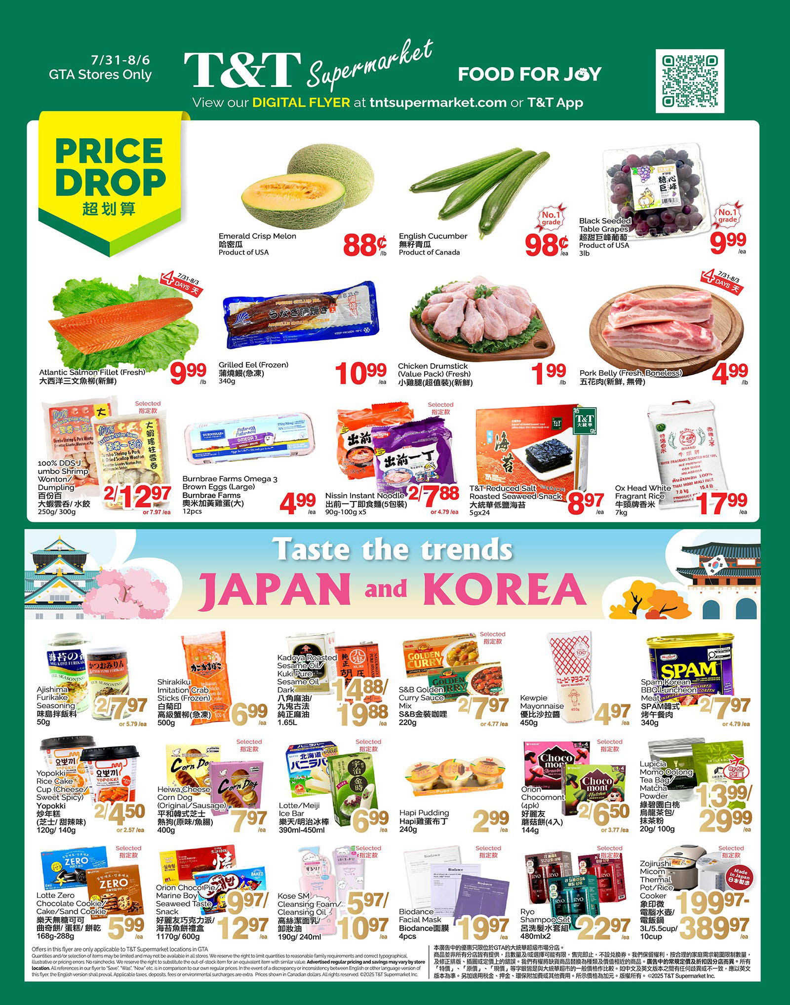 Flyer 第1页