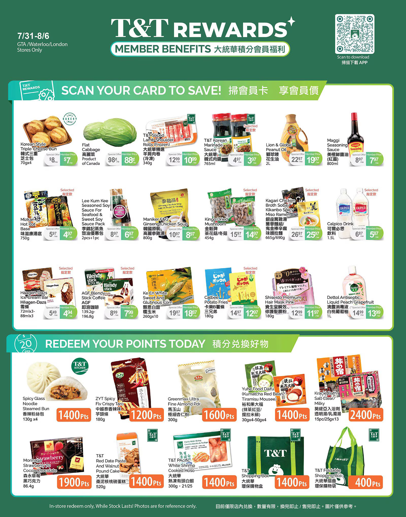 Flyer 第4页