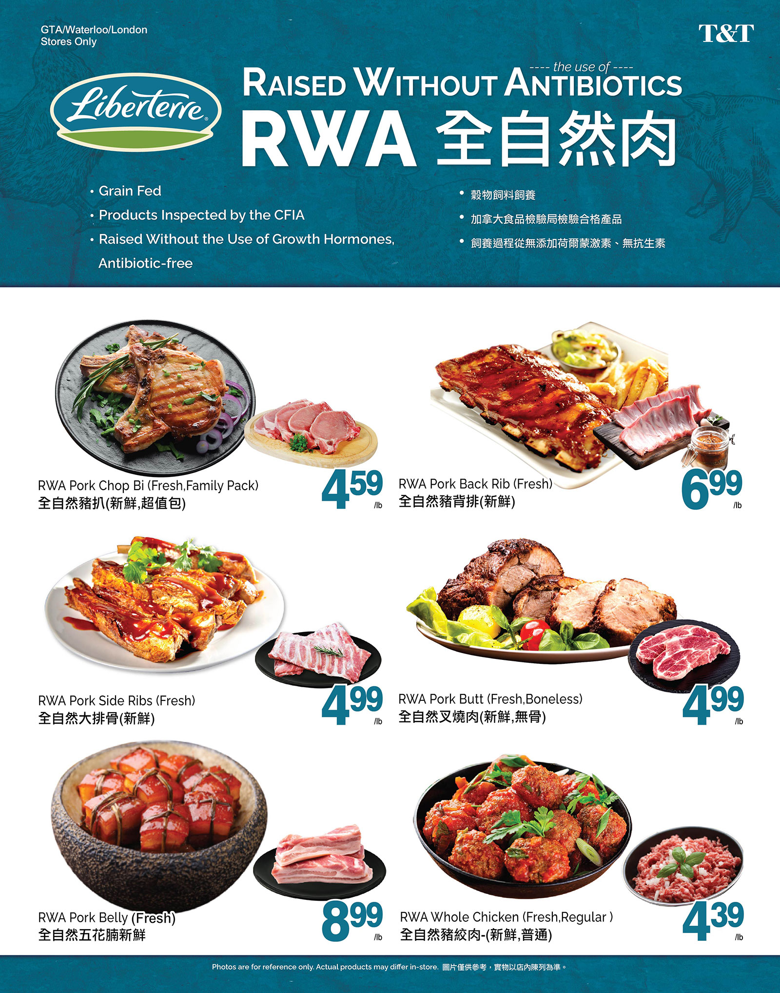 RWA海报