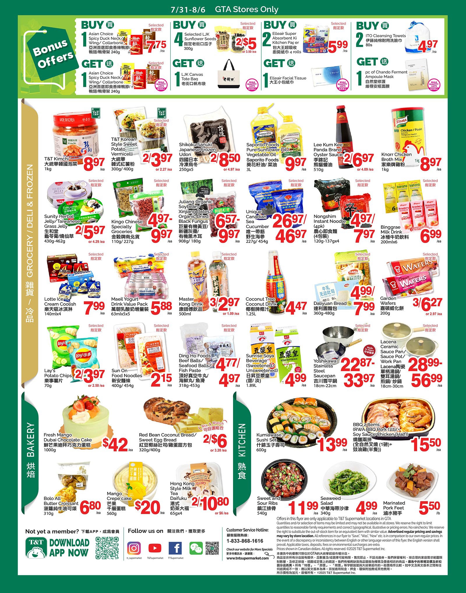 Flyer 第3页