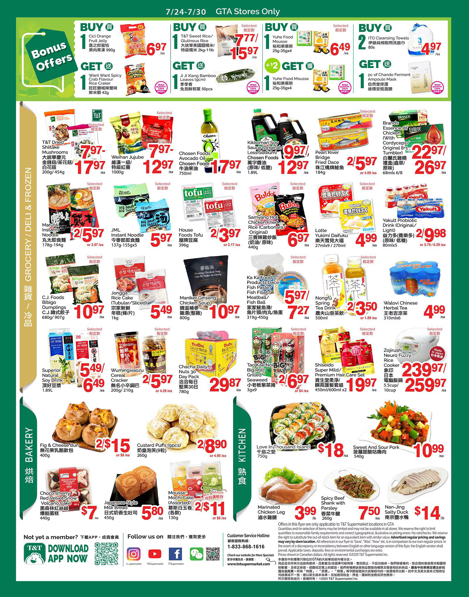 Flyer 第3页