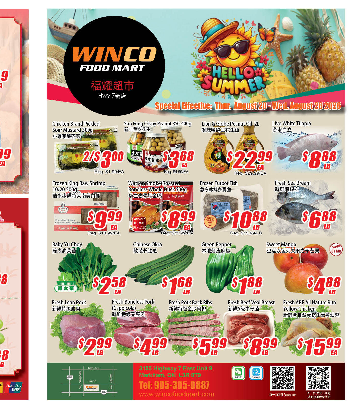 Flyer 第3页