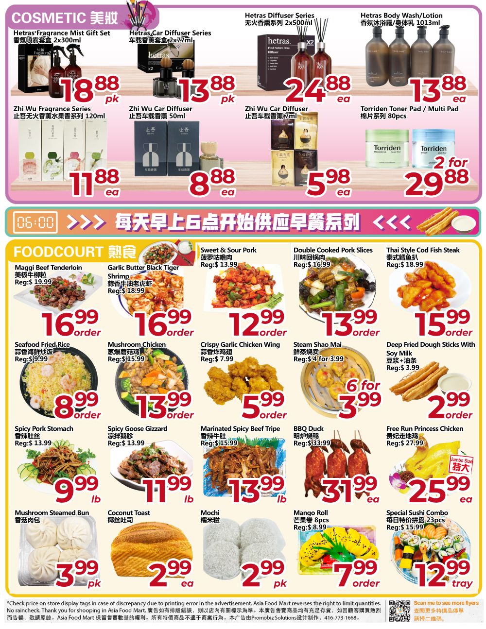 Flyer 第3页