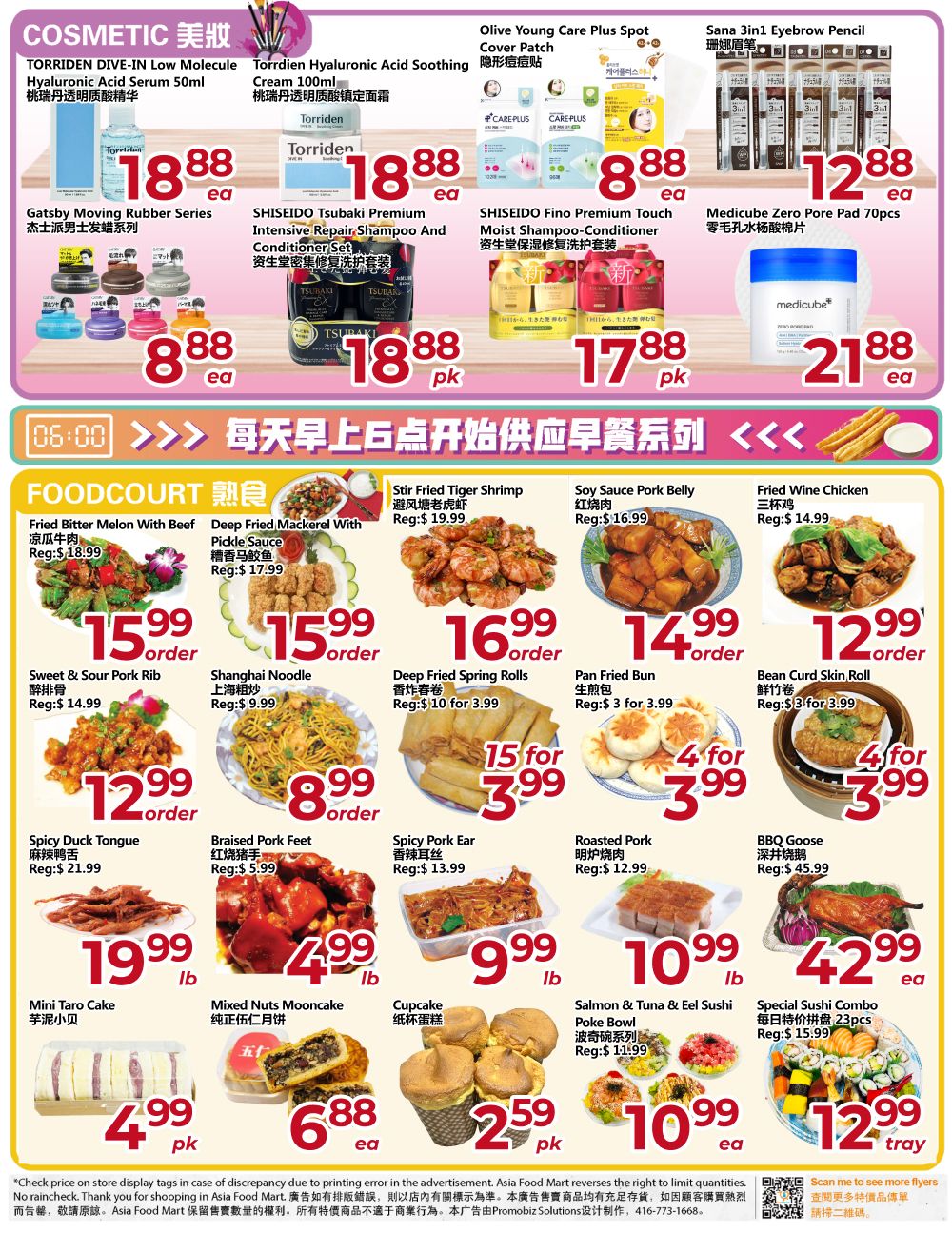Flyer 第3页