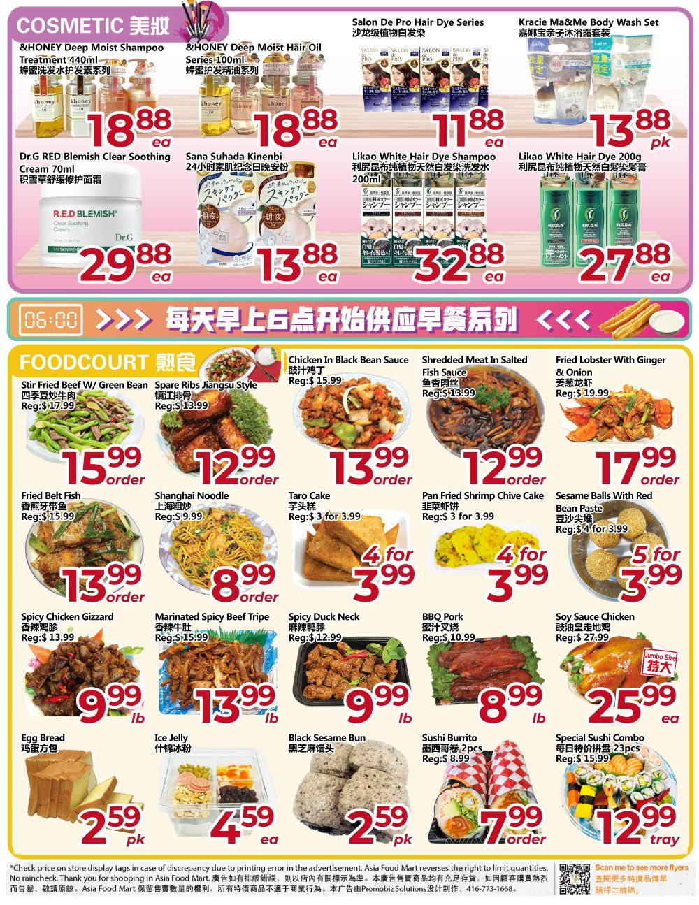 Flyer 第3页