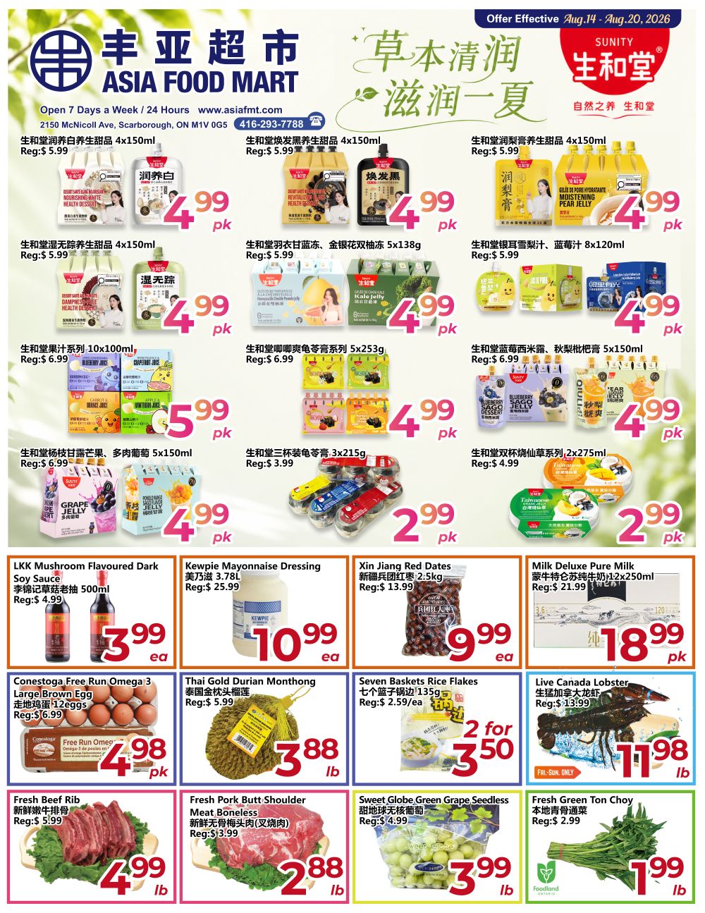 Flyer 第1页