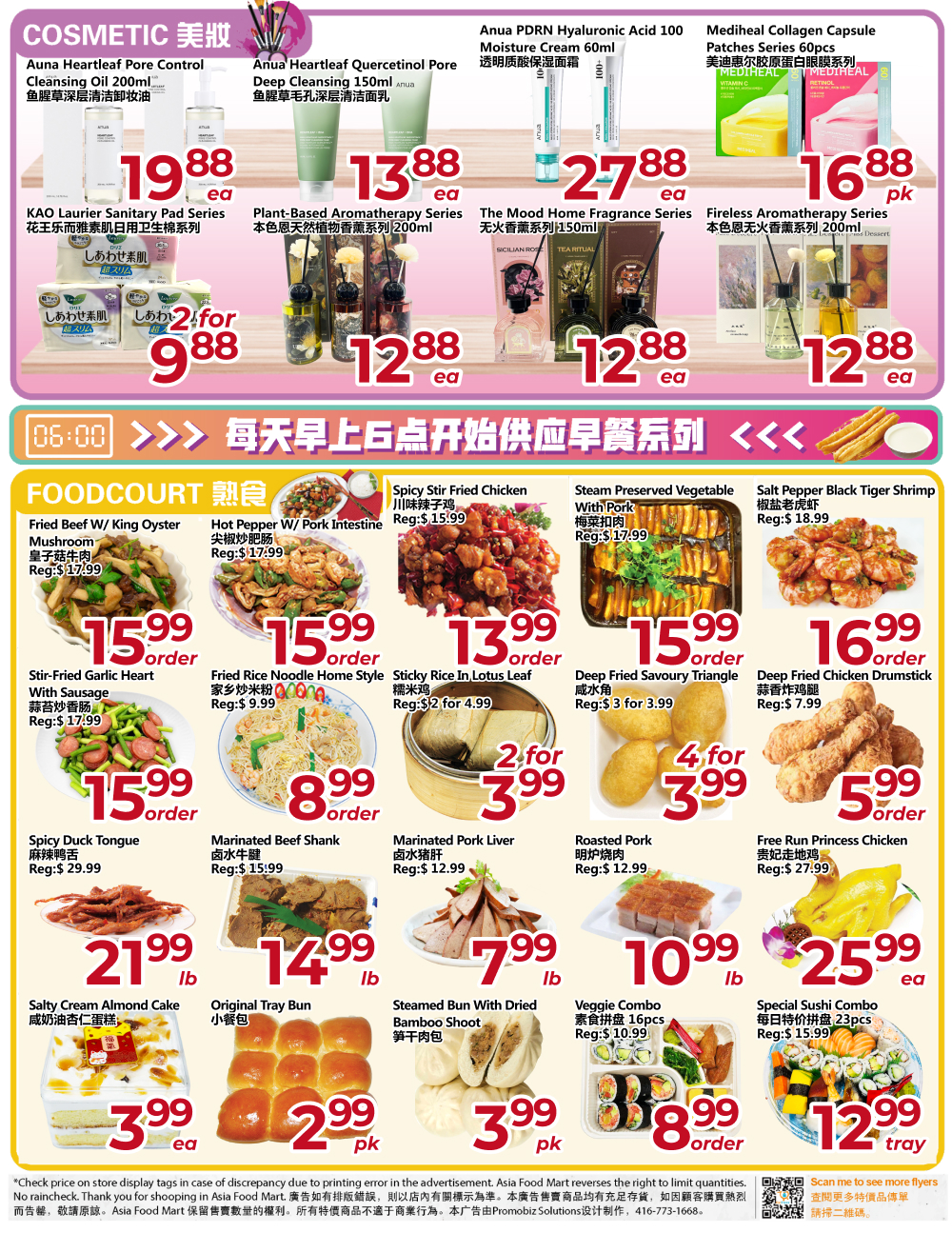 Flyer 第4页