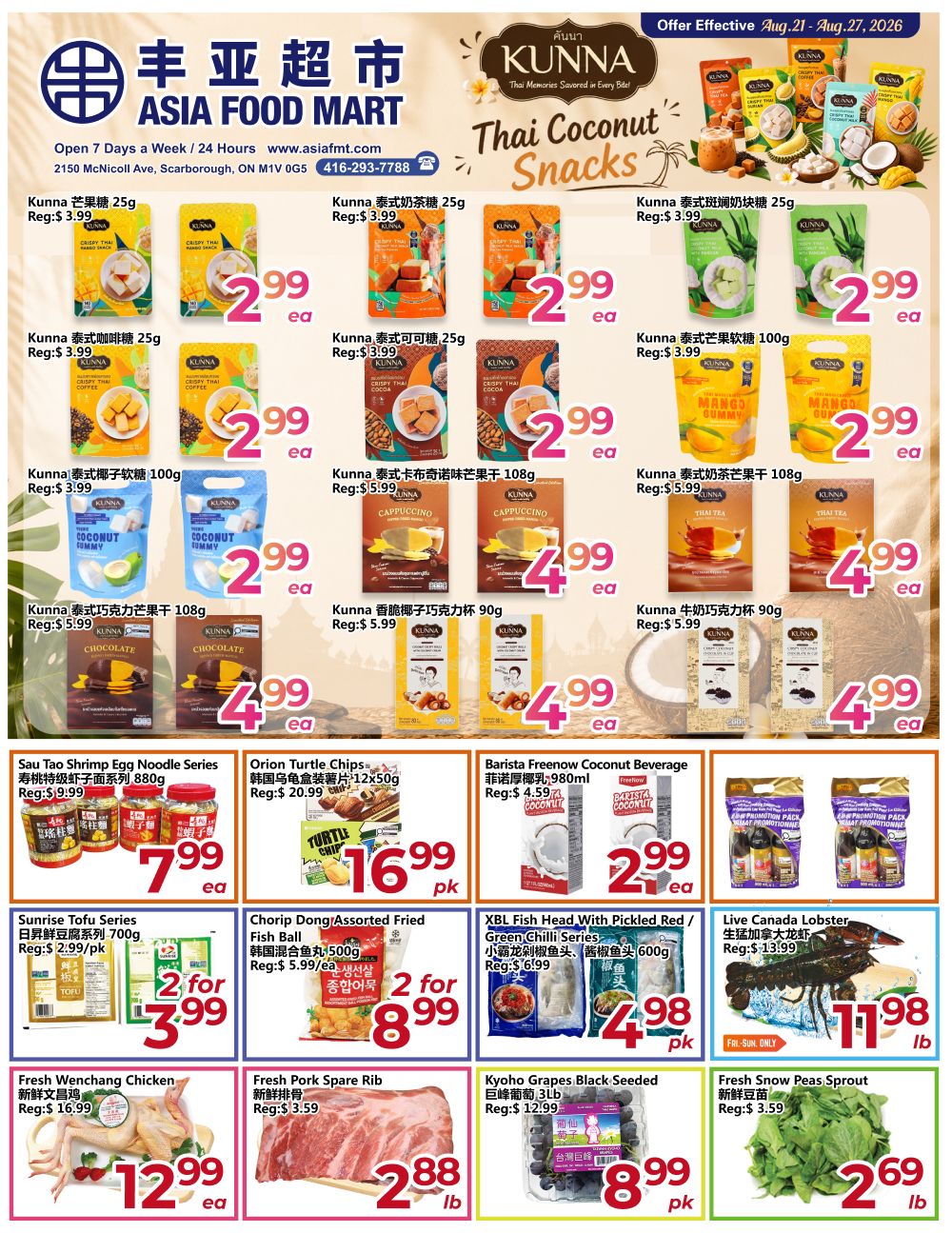 Flyer 第1页