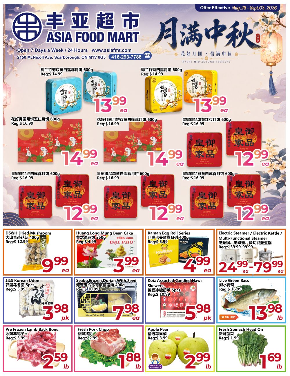 Flyer 第1页