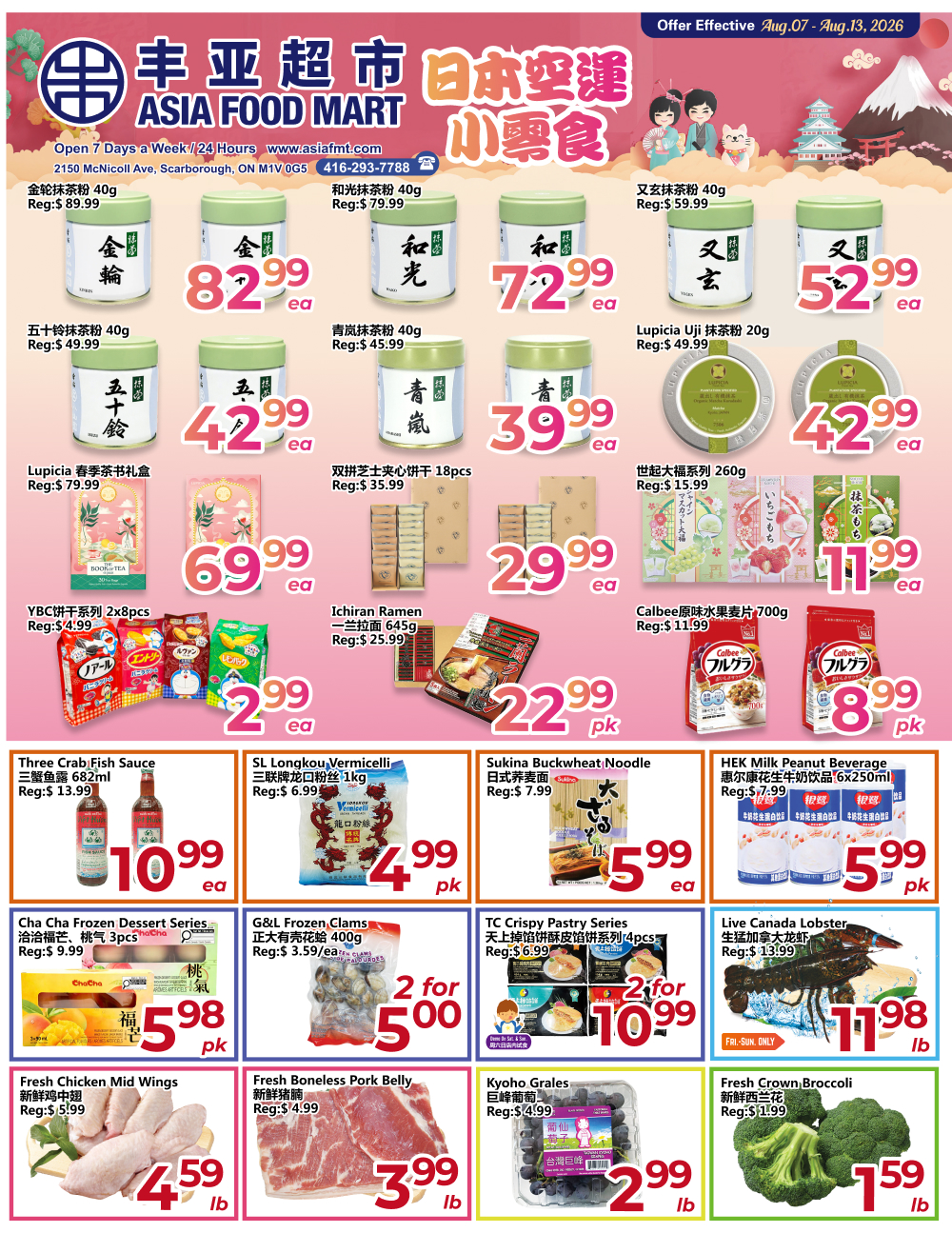 Flyer 第1页