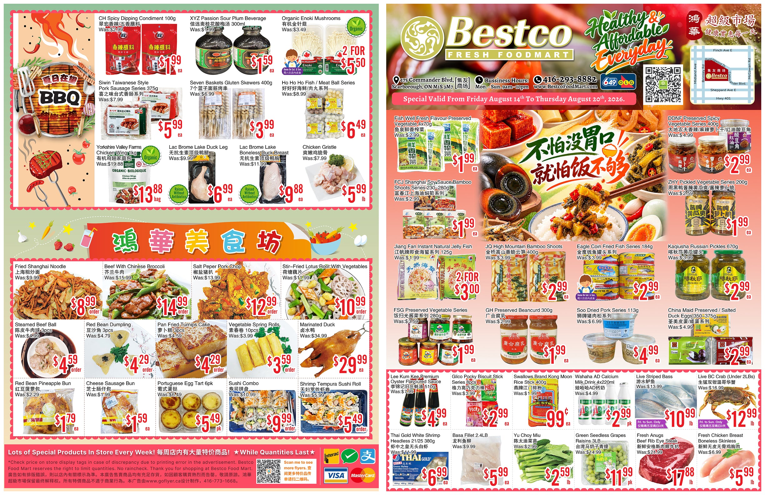 Flyer 第1页
