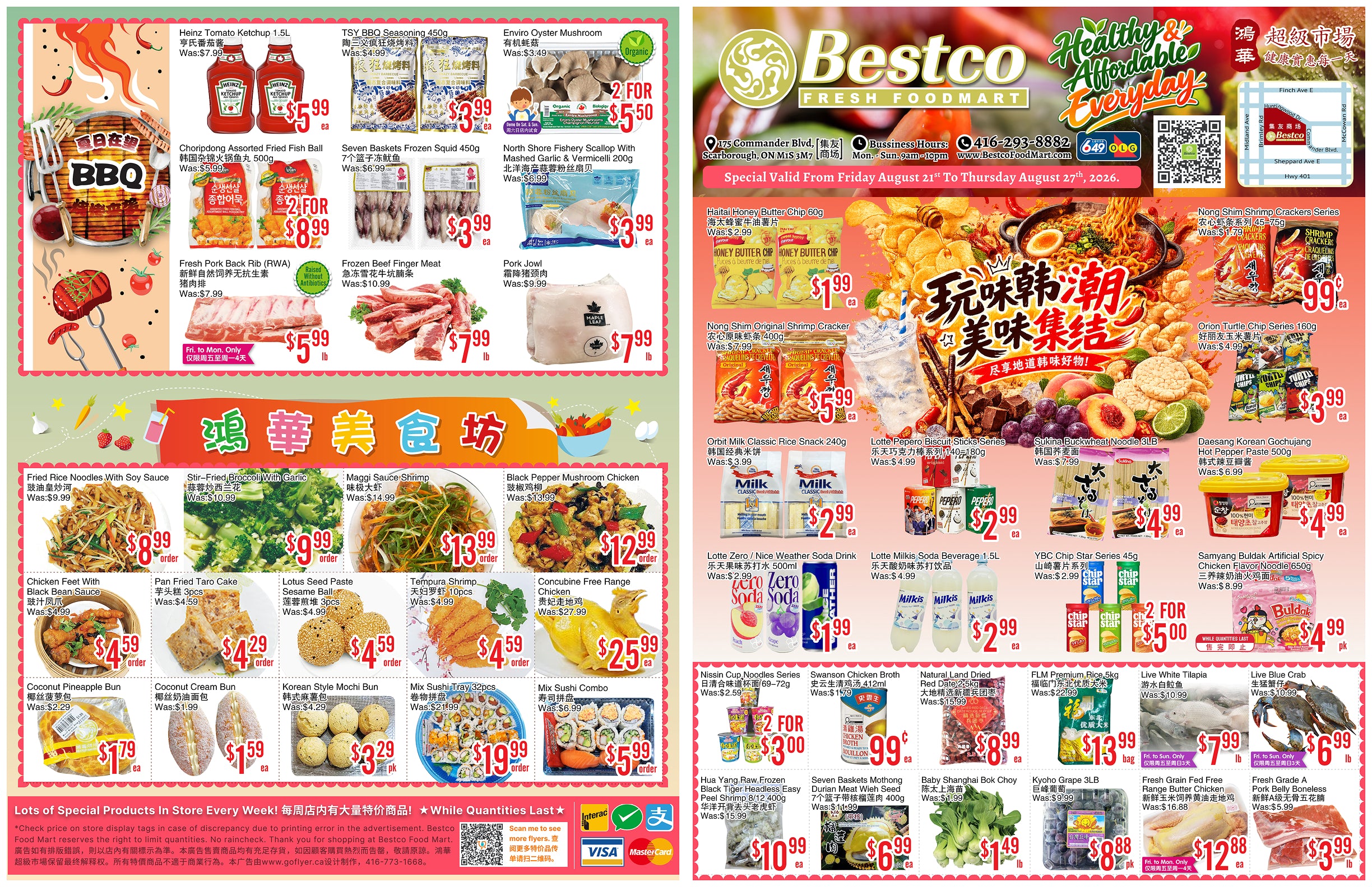 Flyer 第1页