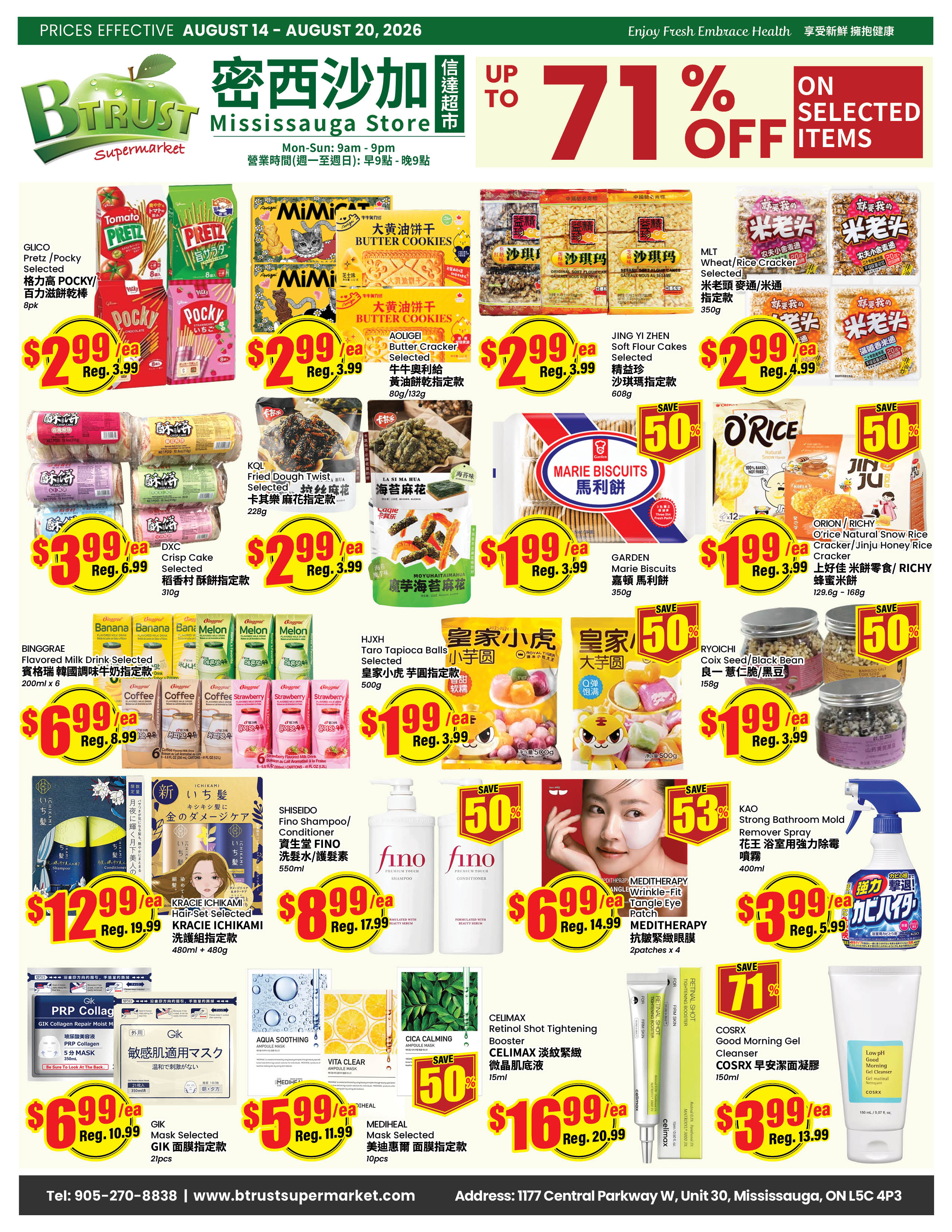 Flyer 第1页