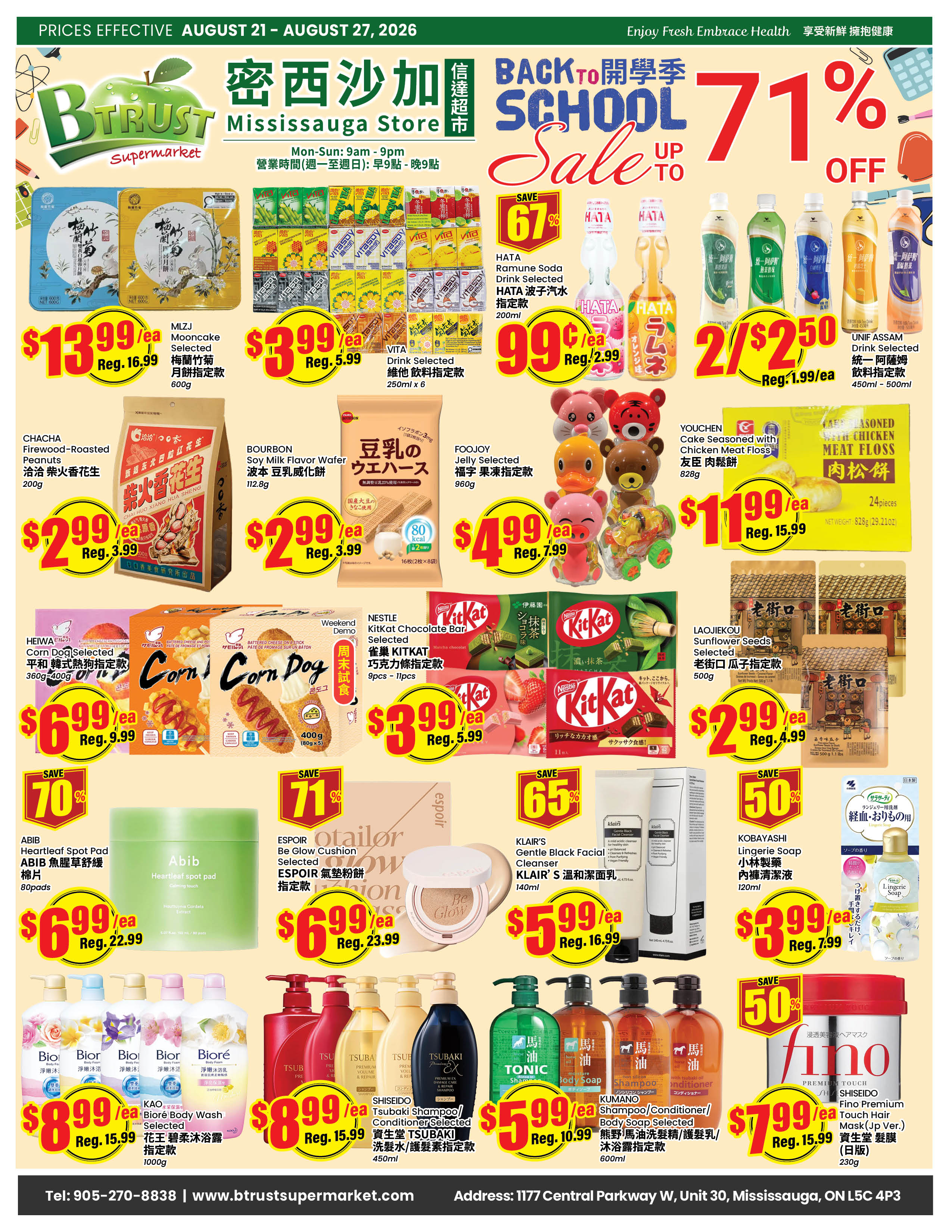 Flyer 第1页