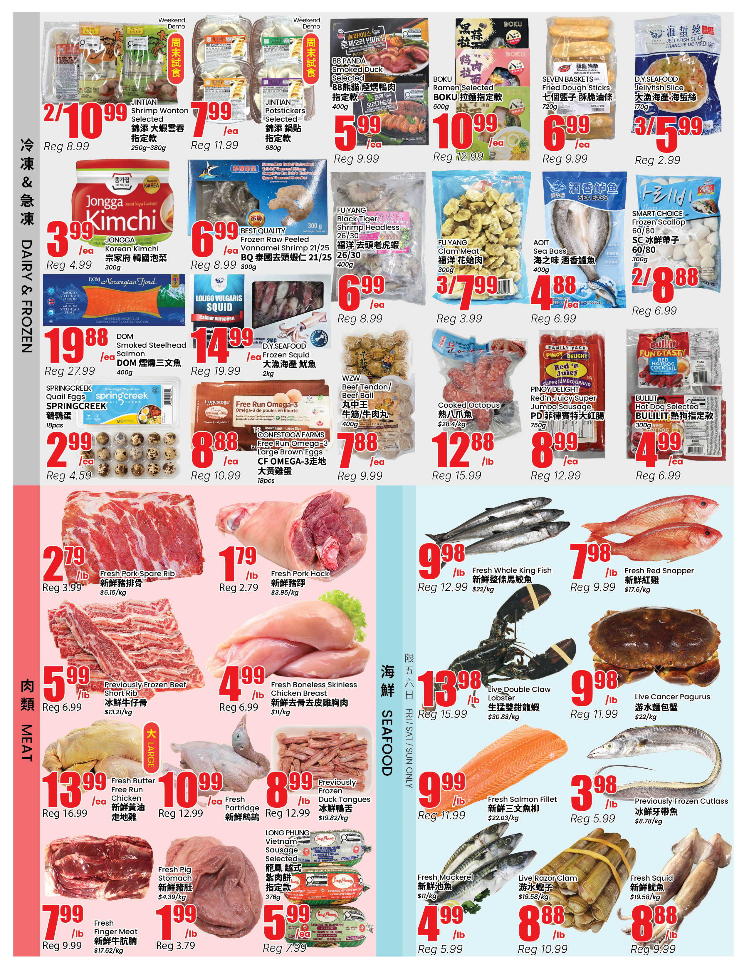 Flyer 第3页
