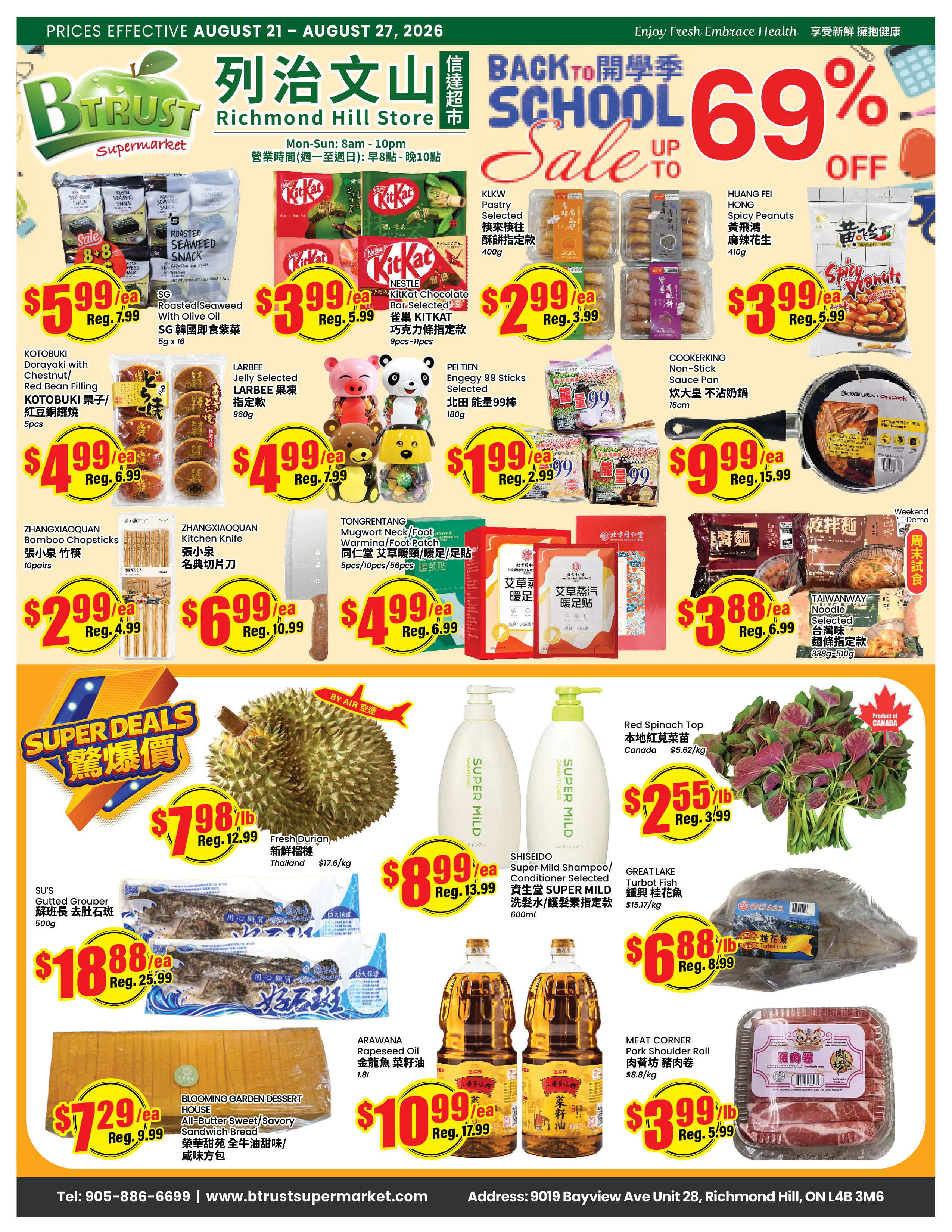 Flyer 第1页