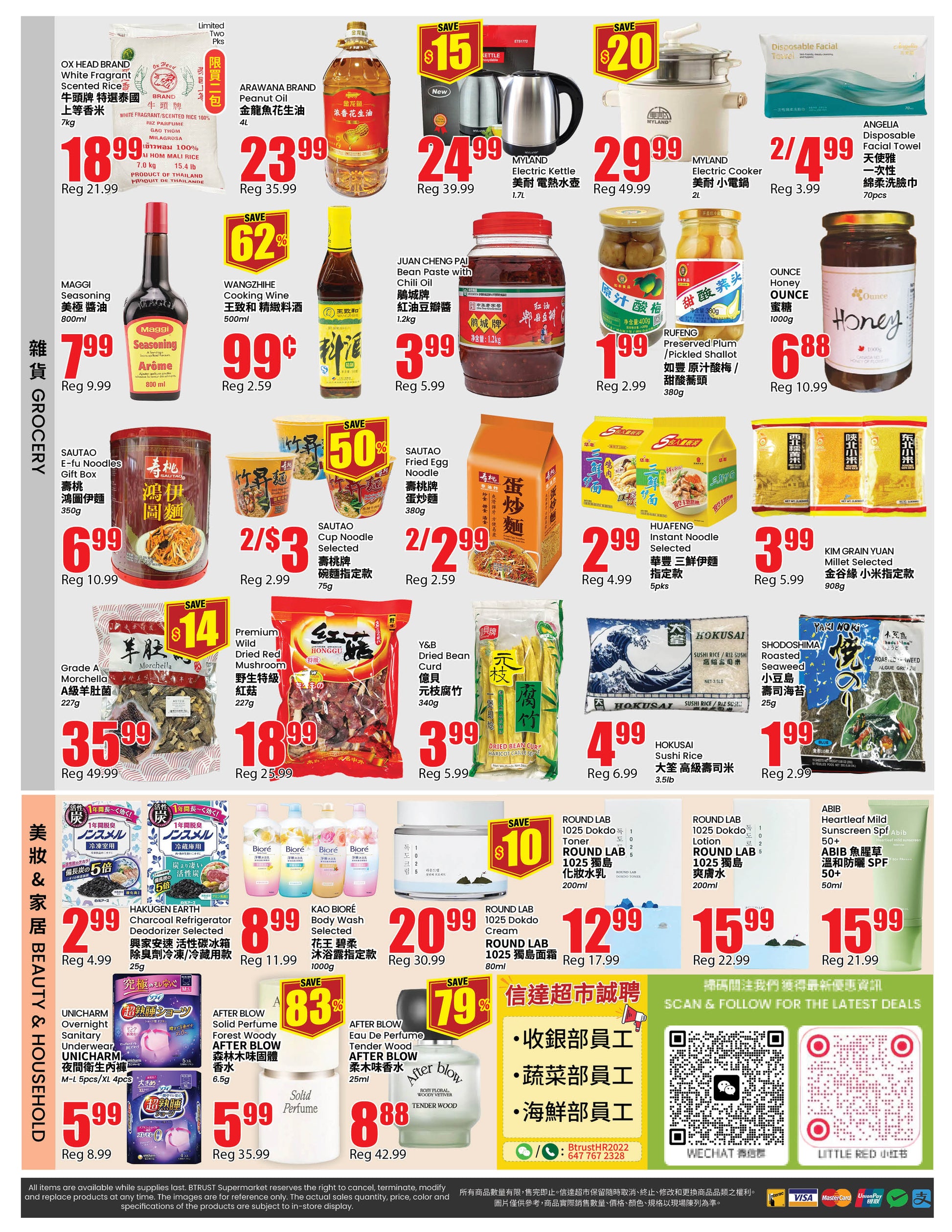 Flyer 第4页