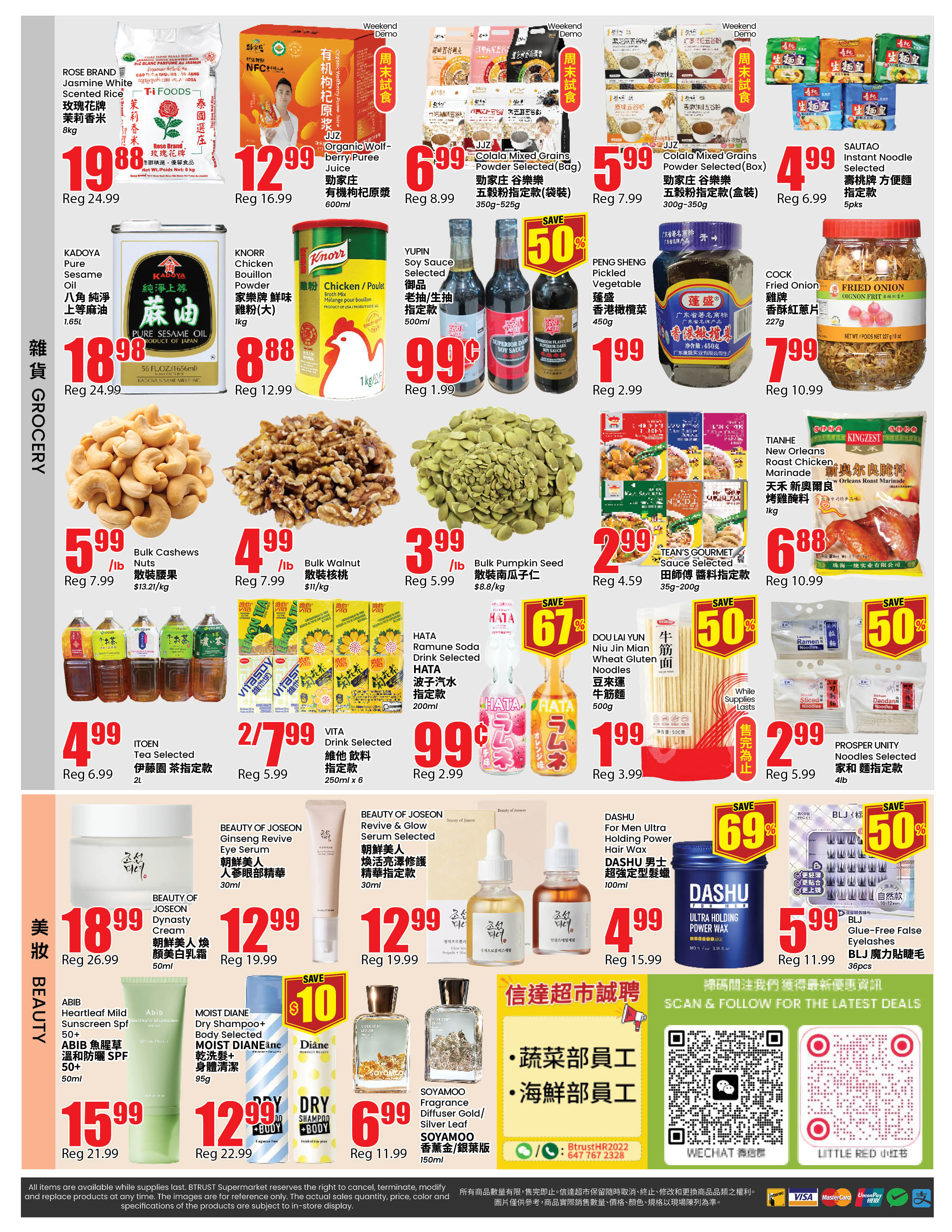 Flyer 第4页