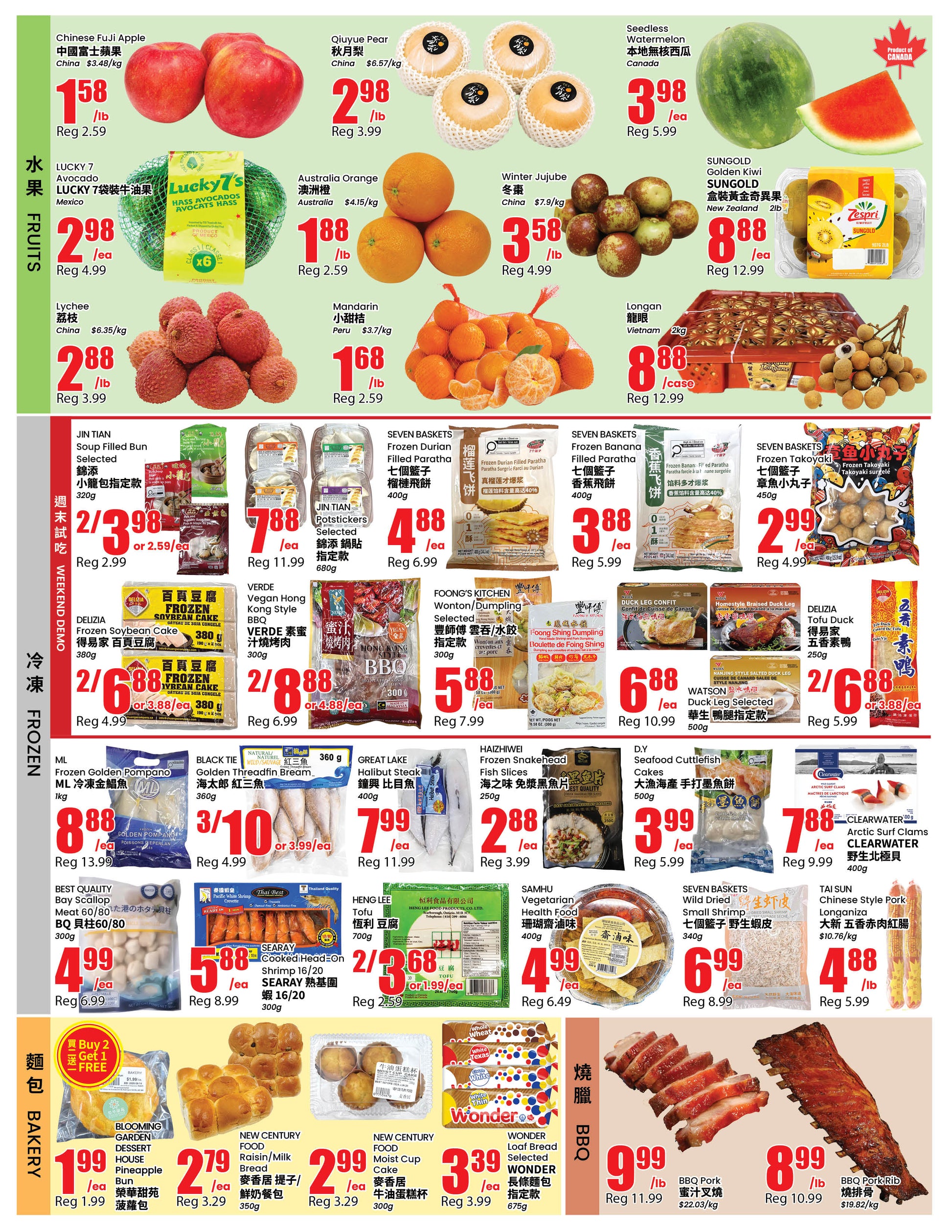 Flyer 第2页