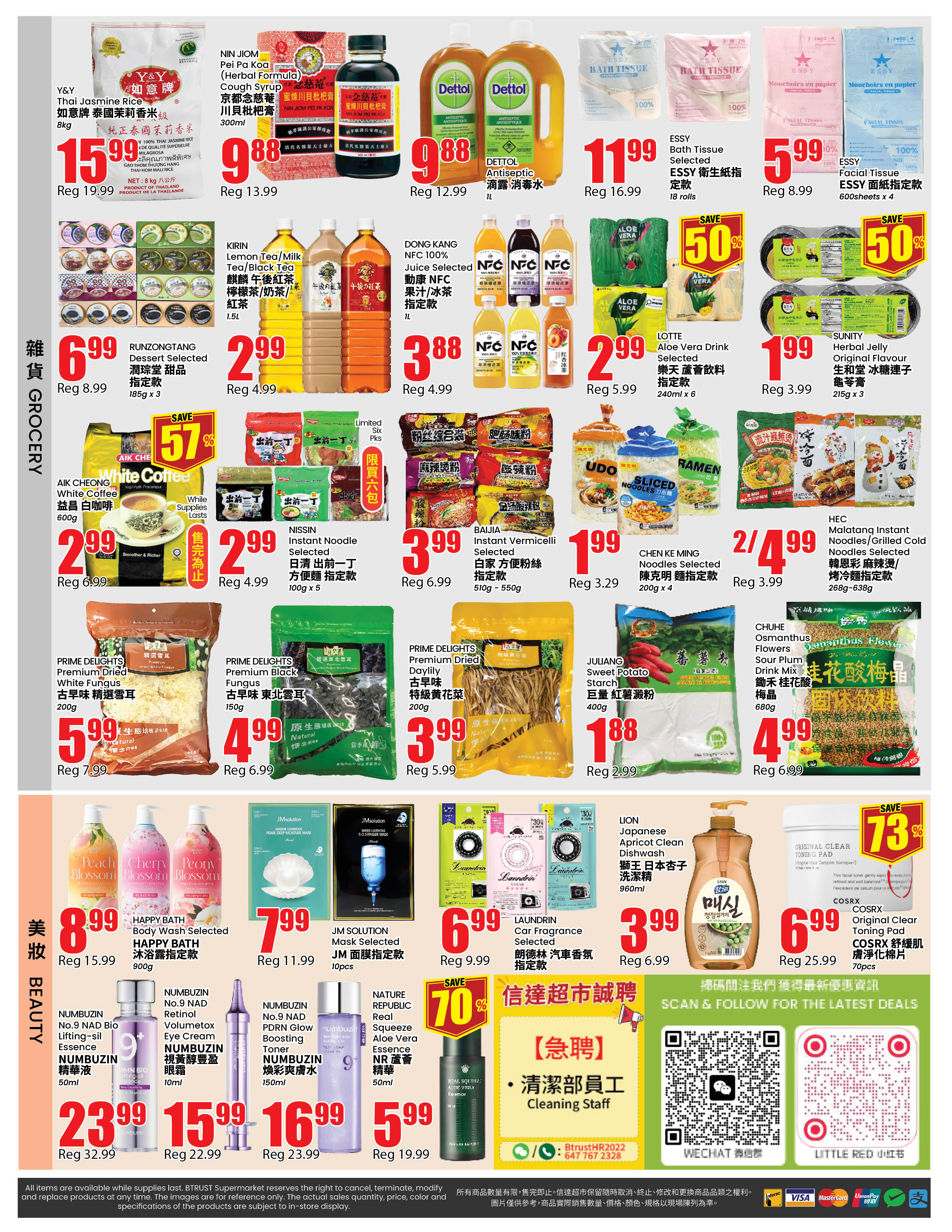 Flyer 第4页