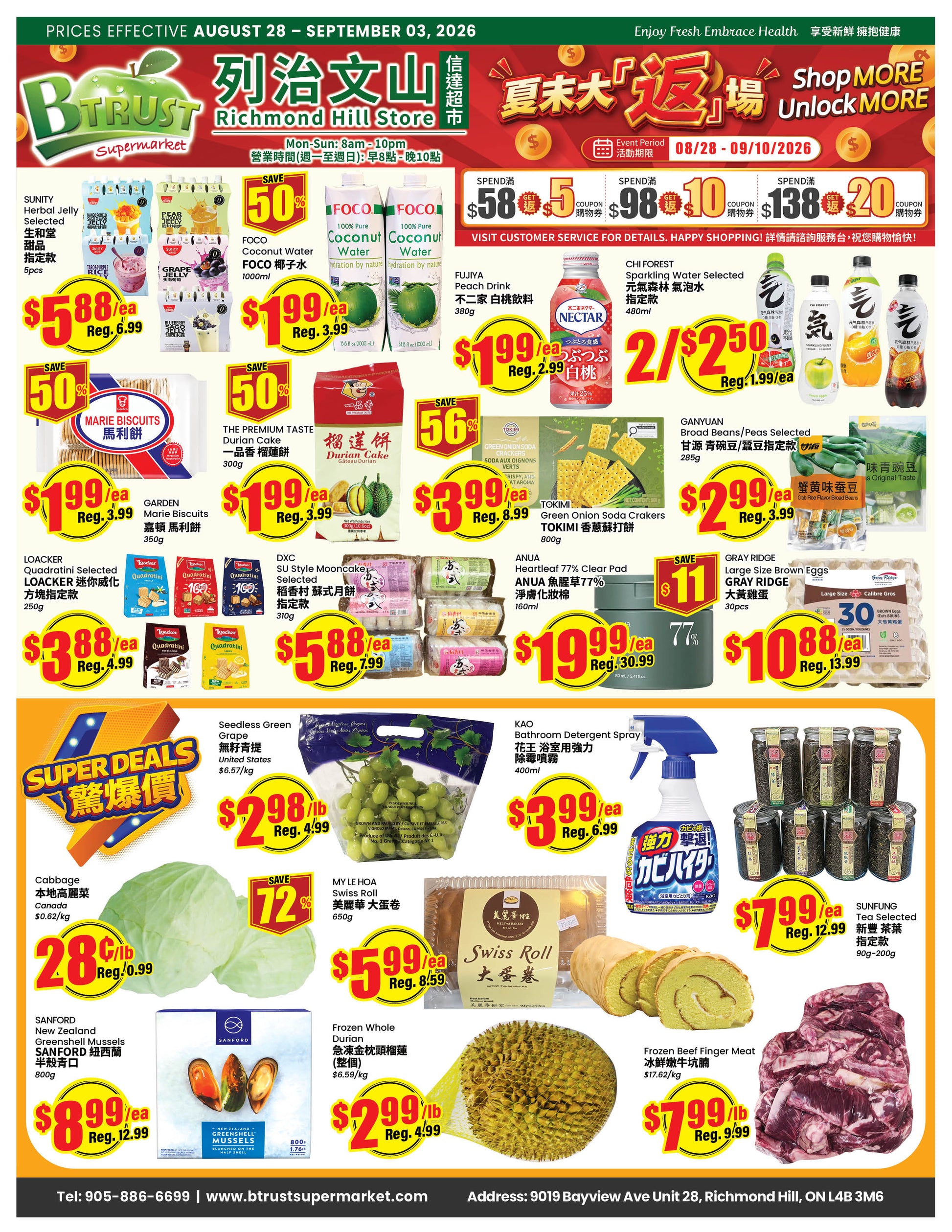 Flyer 第1页