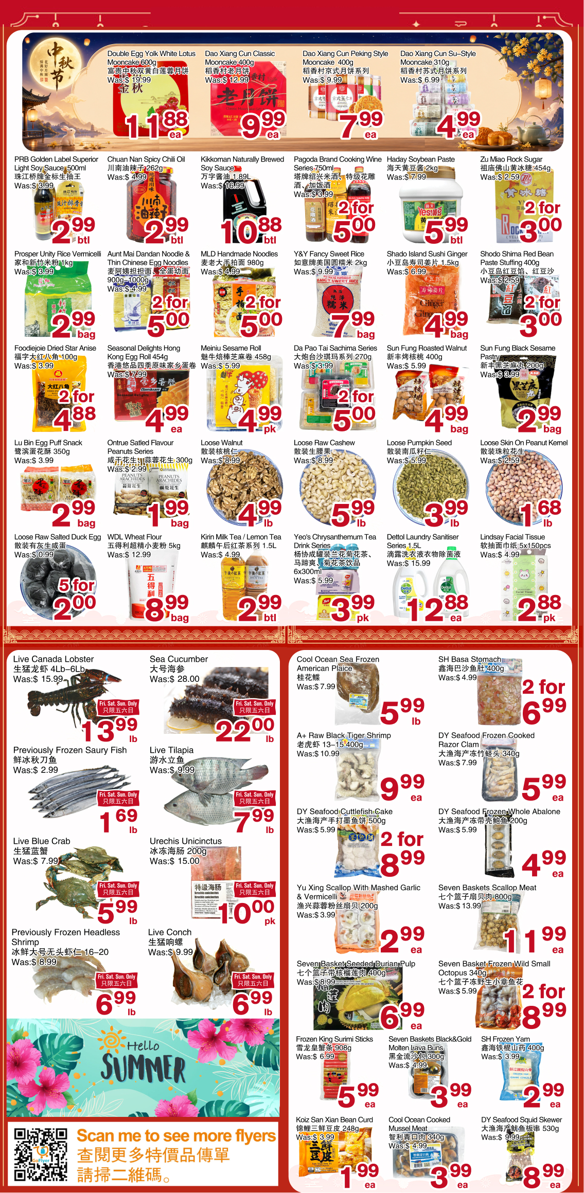 Flyer 第2页