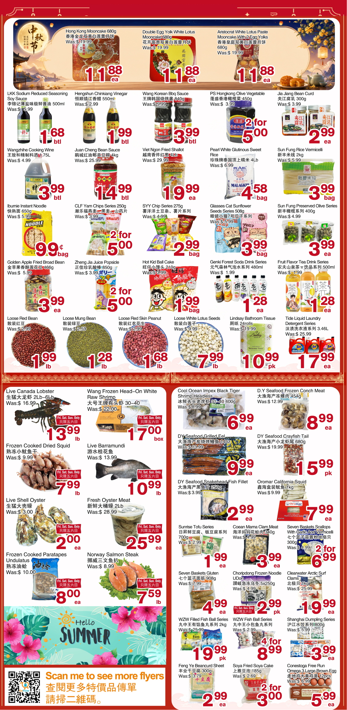 Flyer 第2页