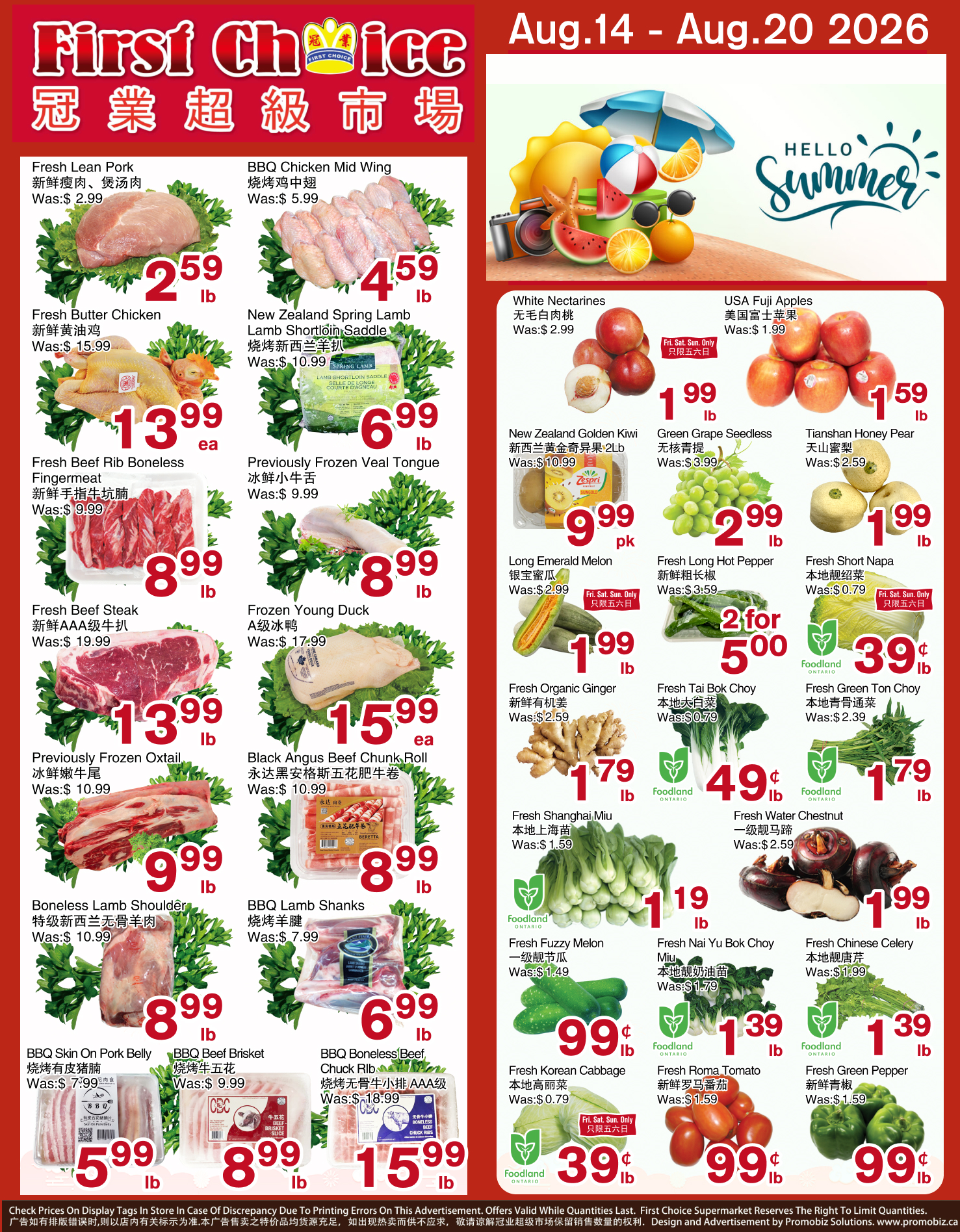 Flyer 第1页