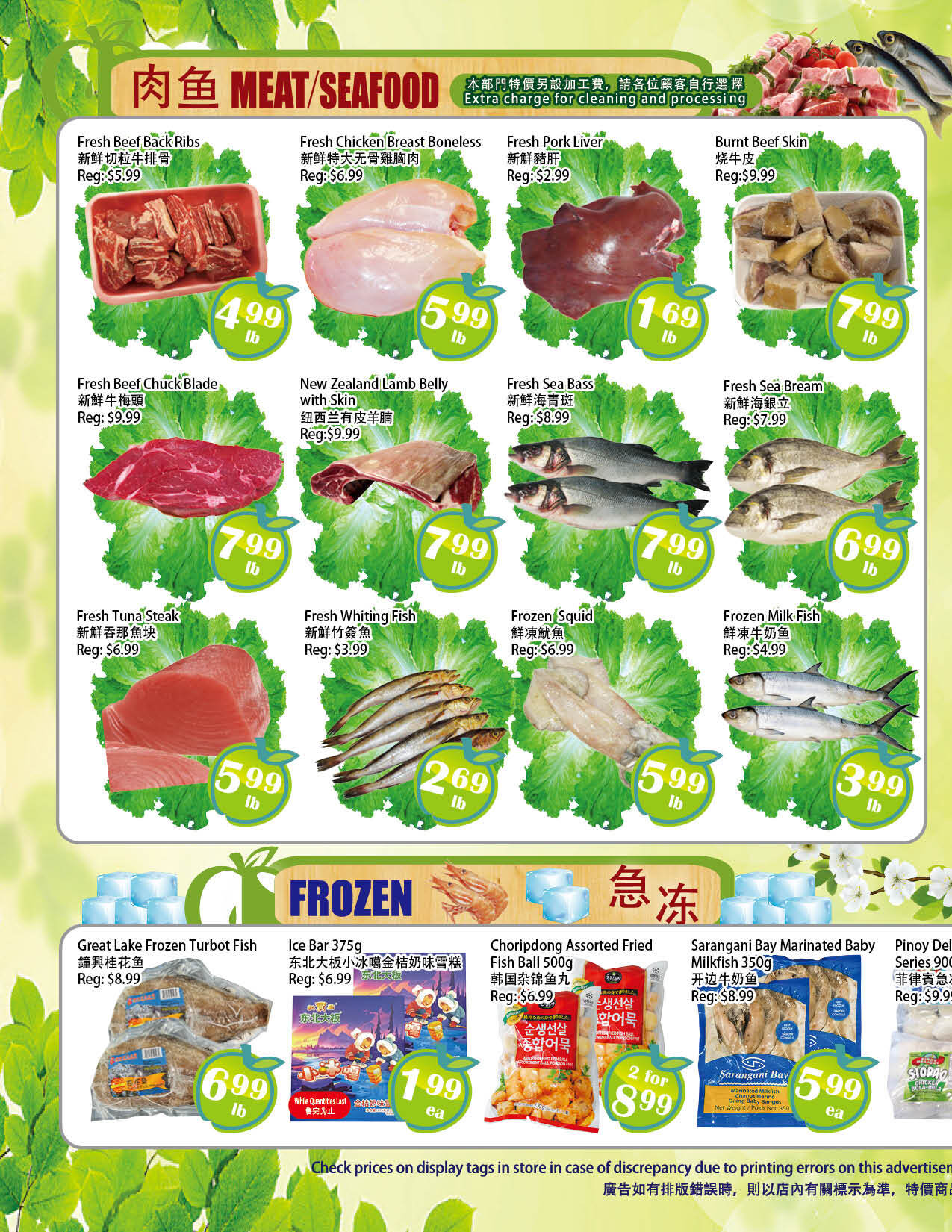Flyer 第4页