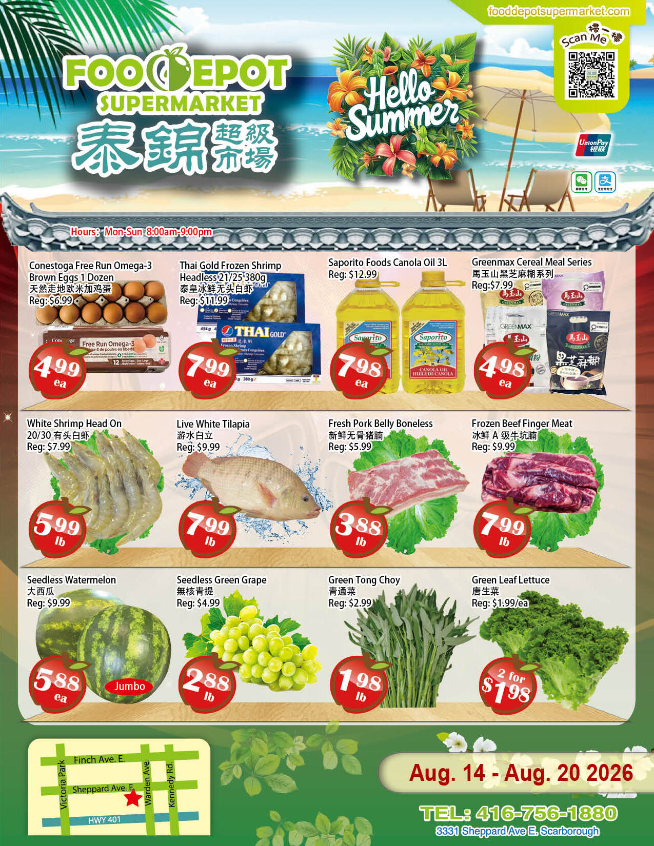 Flyer 第1页