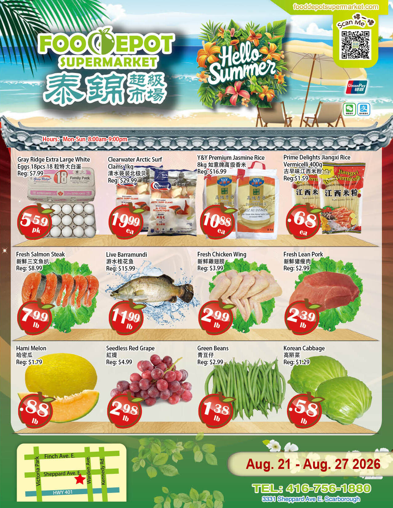 Flyer 第1页