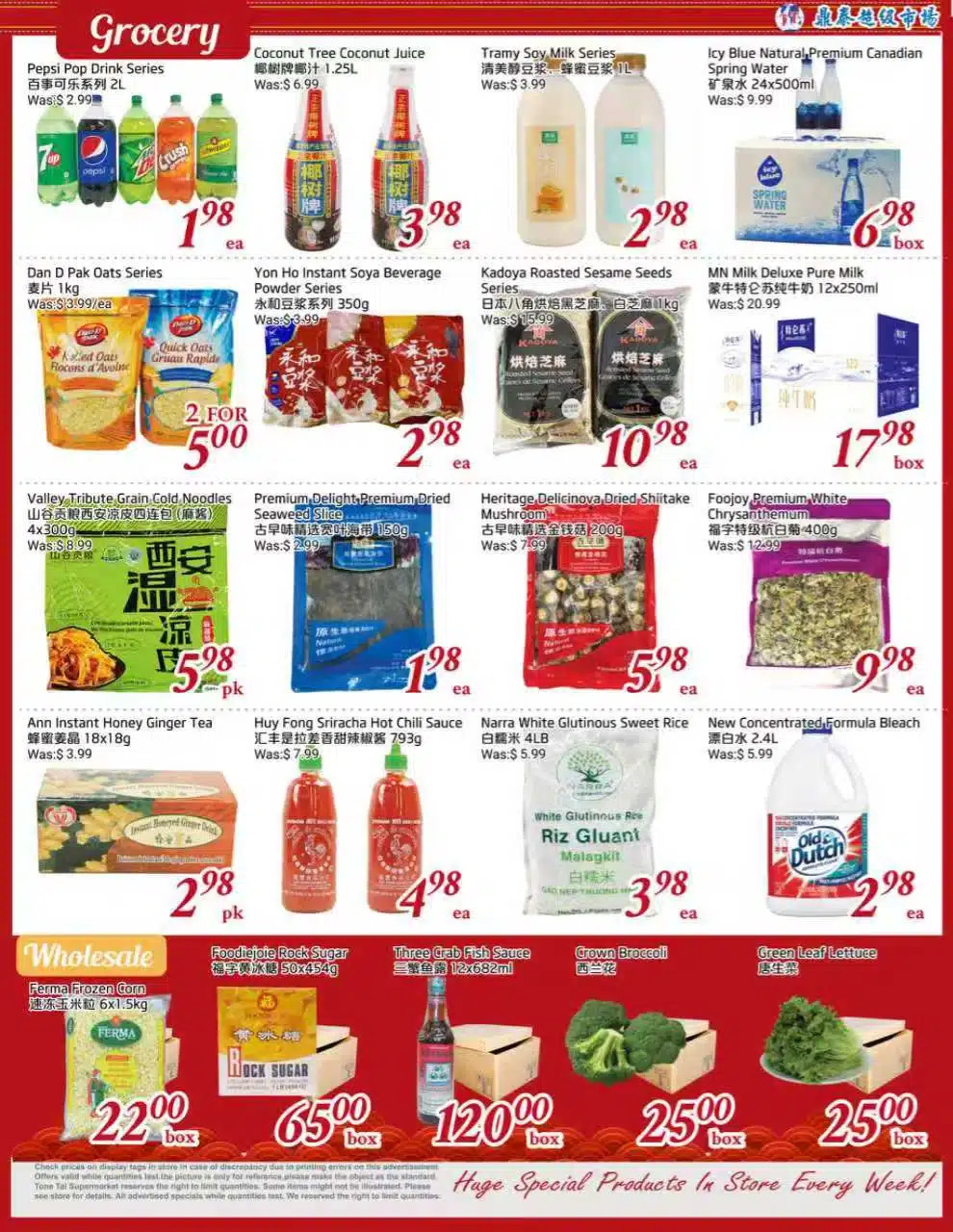Flyer 第3页