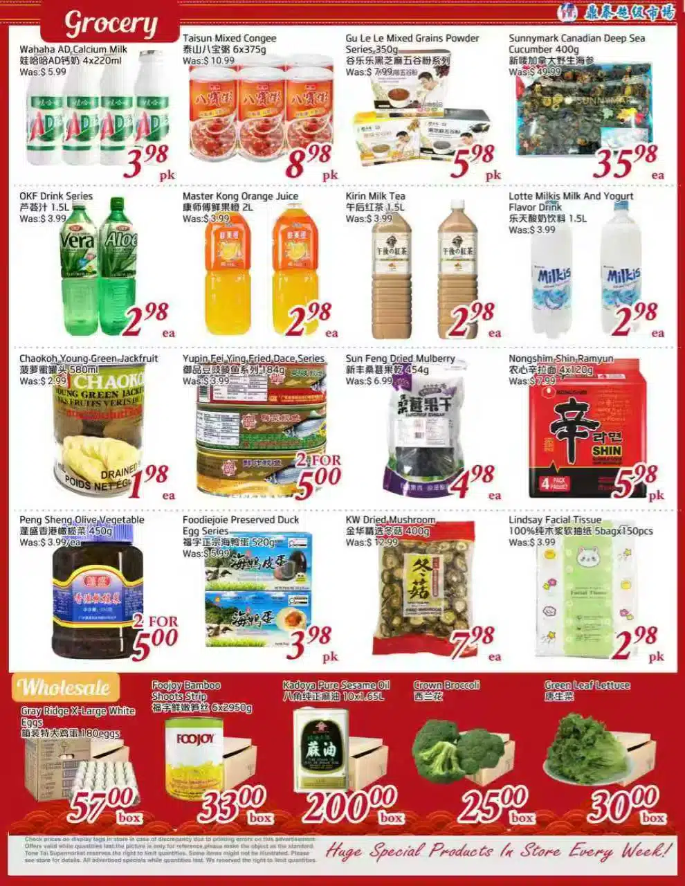 Flyer 第3页