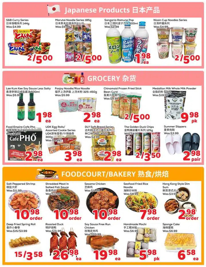 Flyer 第2页